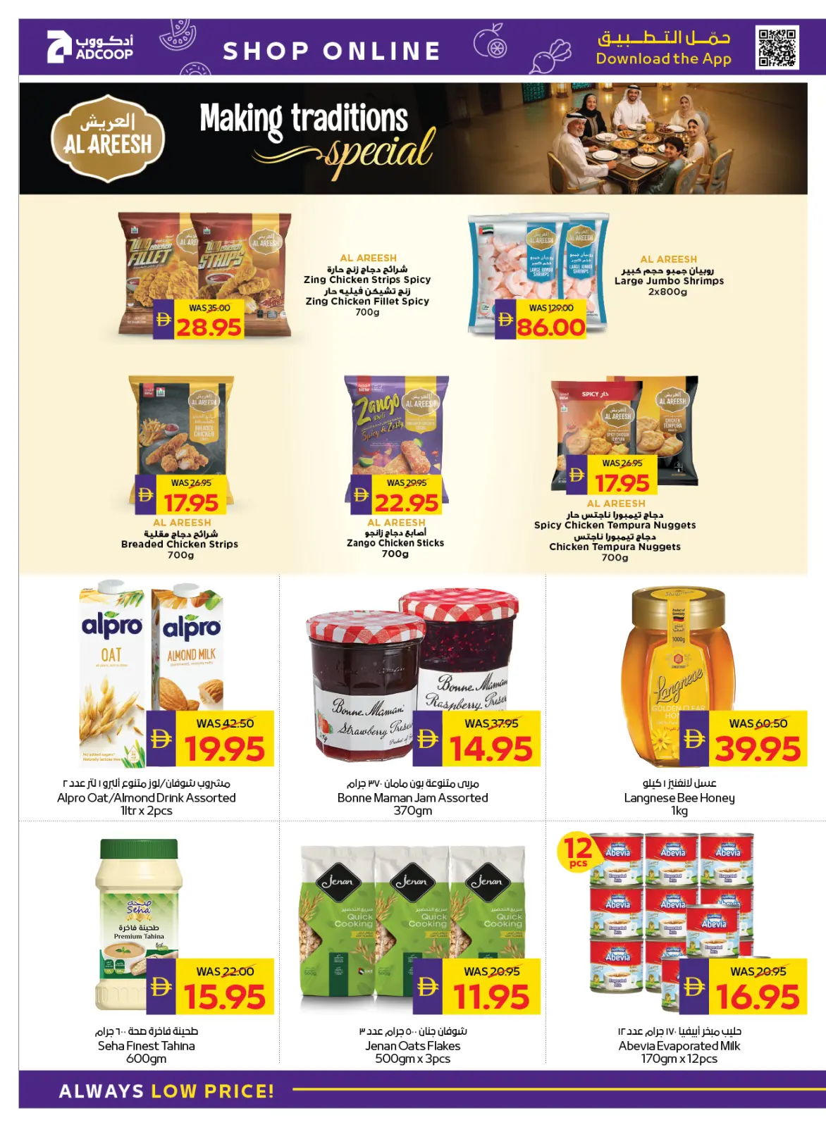 Página 26 en Ofertas de Bienvenido Ramadán en Cooperativa de Abu Dabi ADCOOP Emiratos Árabes Unidos