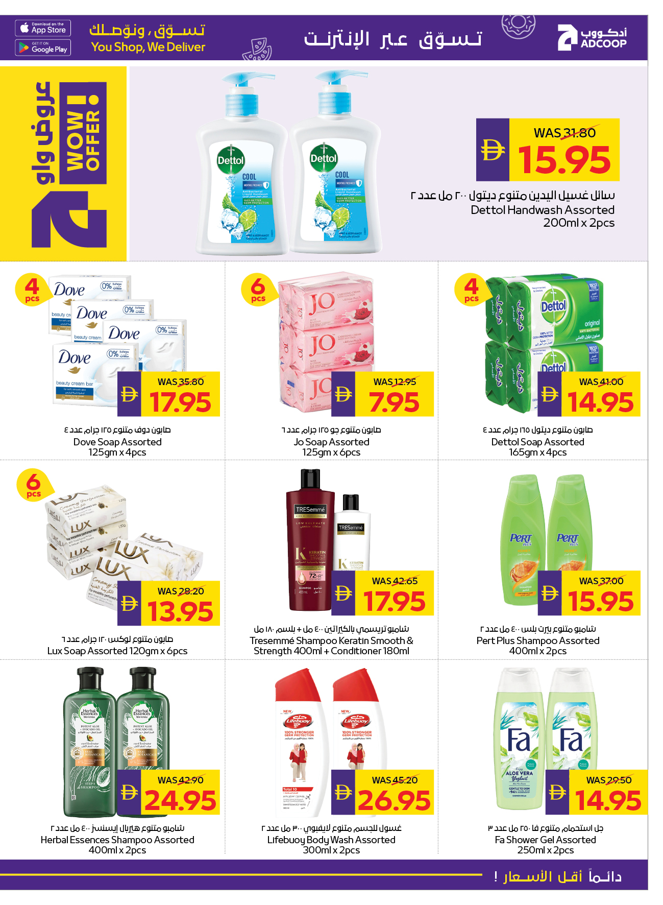 Abu Dhabi coop ADCOOP UAE Offers from 22 to 28 January 2026 Welcome Ramadan Offers