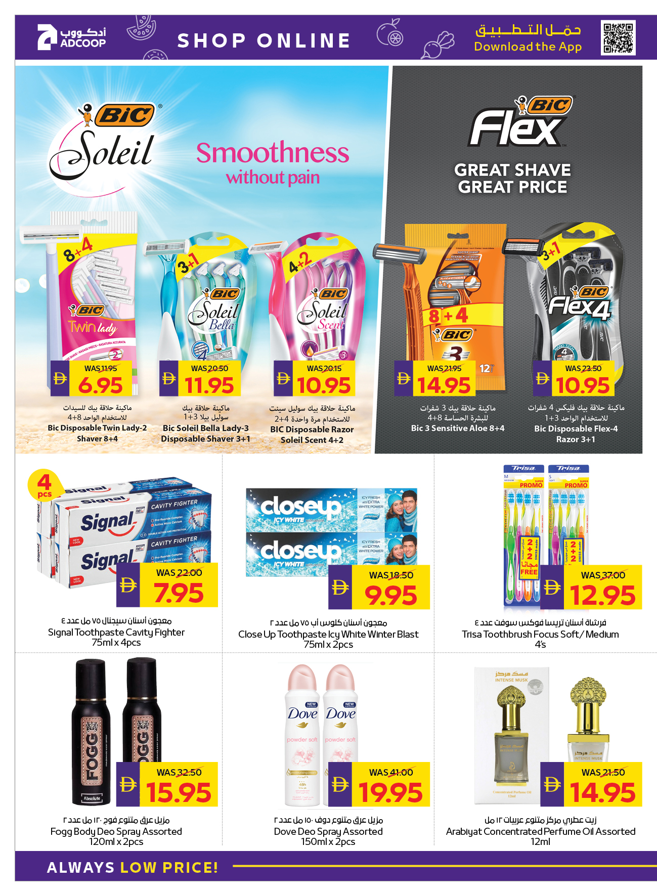 Abu Dhabi coop ADCOOP UAE Offers from 22 to 28 January 2026 Welcome Ramadan Offers