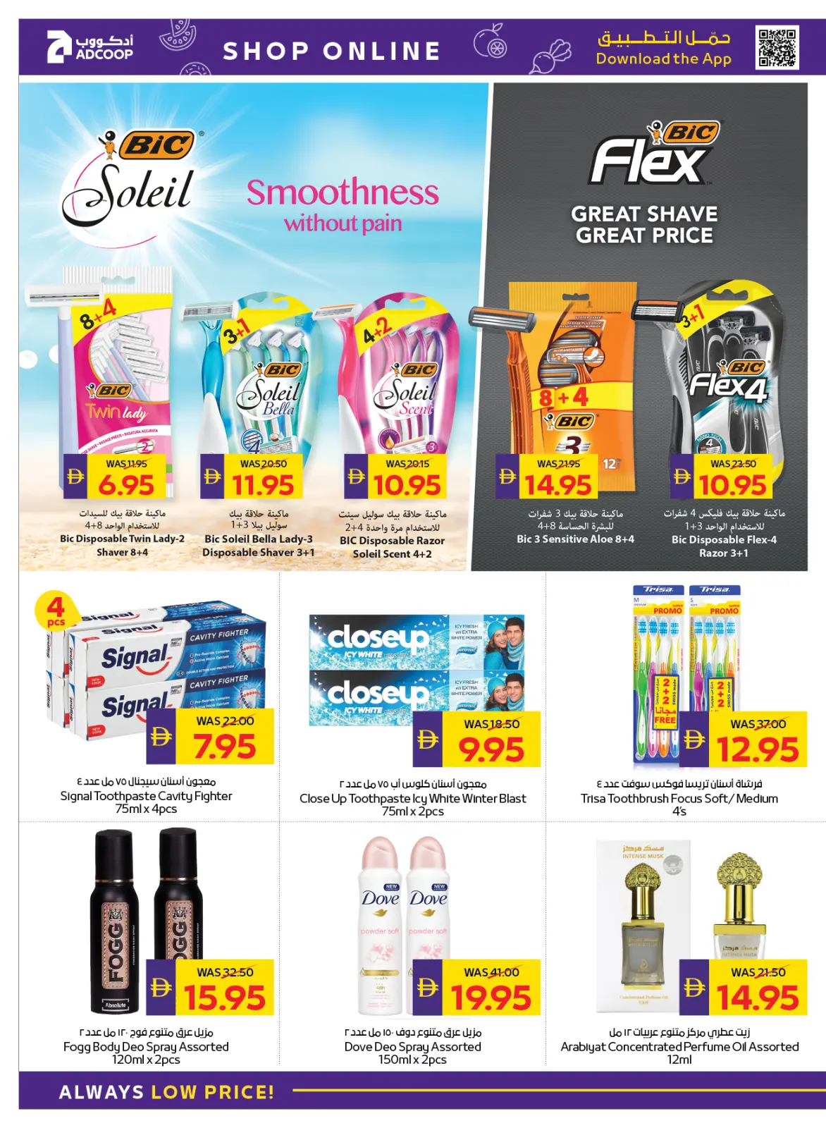 Página 8 en Ofertas de Bienvenido Ramadán en Cooperativa de Abu Dabi ADCOOP Emiratos Árabes Unidos