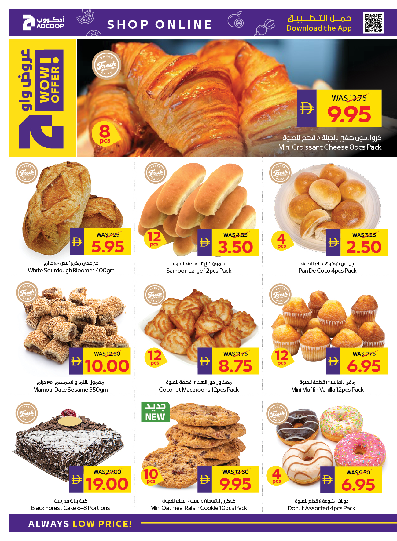 Abu Dhabi coop ADCOOP UAE Offers from 22 to 28 January 2026 Welcome Ramadan Offers