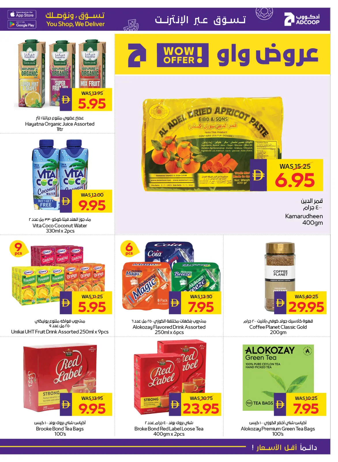 Página 25 en Ofertas de Bienvenido Ramadán en Cooperativa de Abu Dabi ADCOOP Emiratos Árabes Unidos