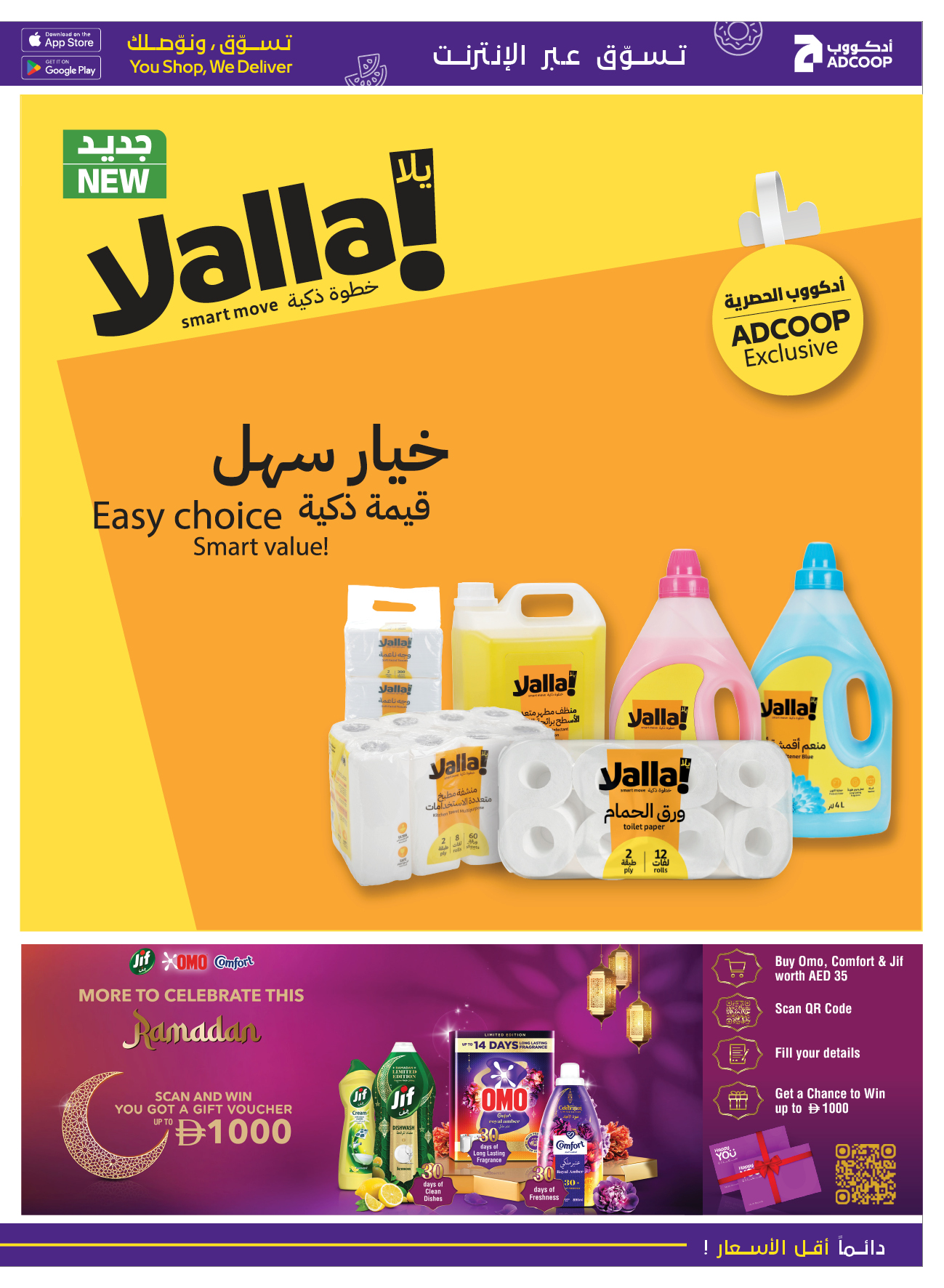 Abu Dhabi coop ADCOOP UAE Offers from 22 to 28 January 2026 Welcome Ramadan Offers