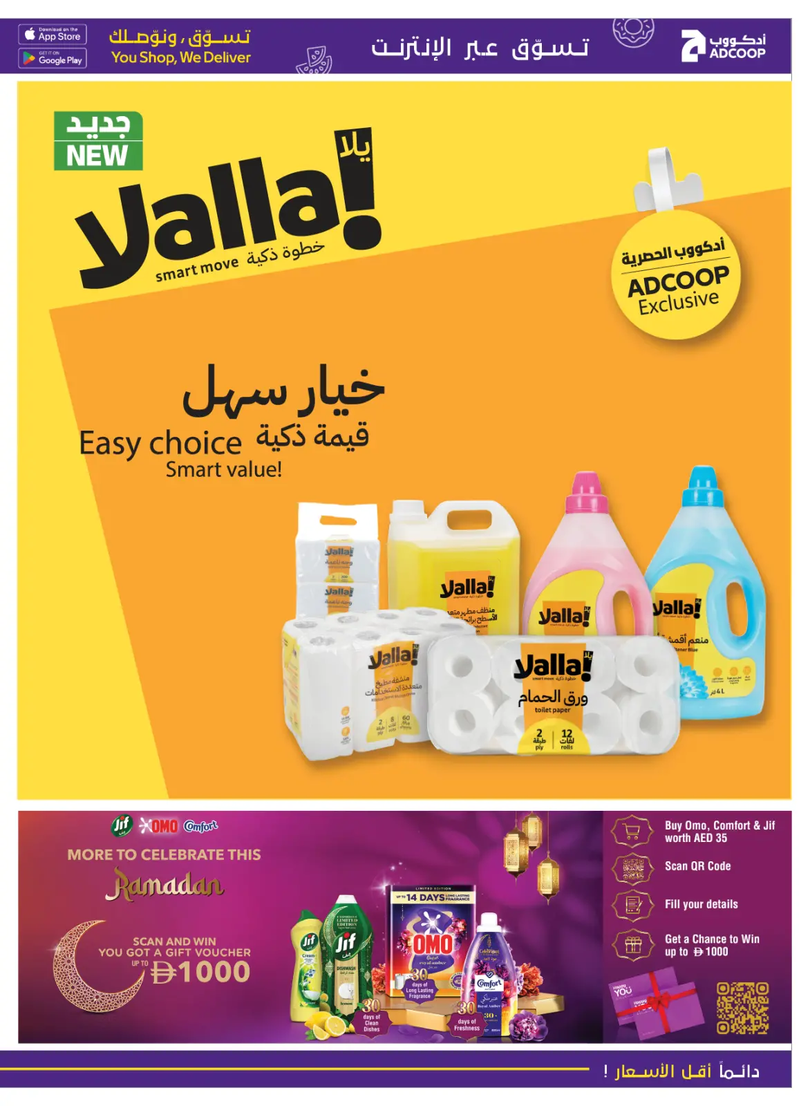 Página 13 en Ofertas de Bienvenido Ramadán en Cooperativa de Abu Dabi ADCOOP Emiratos Árabes Unidos