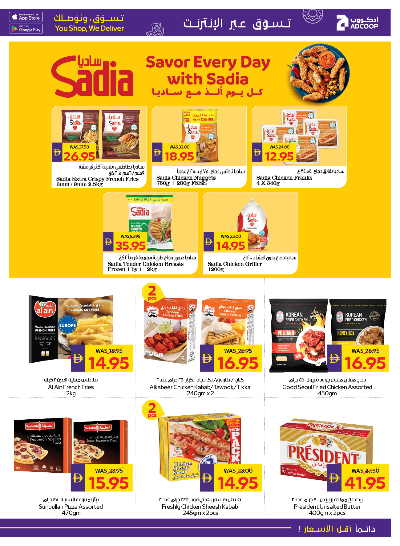 Abu Dhabi coop ADCOOP UAE Offers from 22 to 28 January 2026 Welcome Ramadan Offers