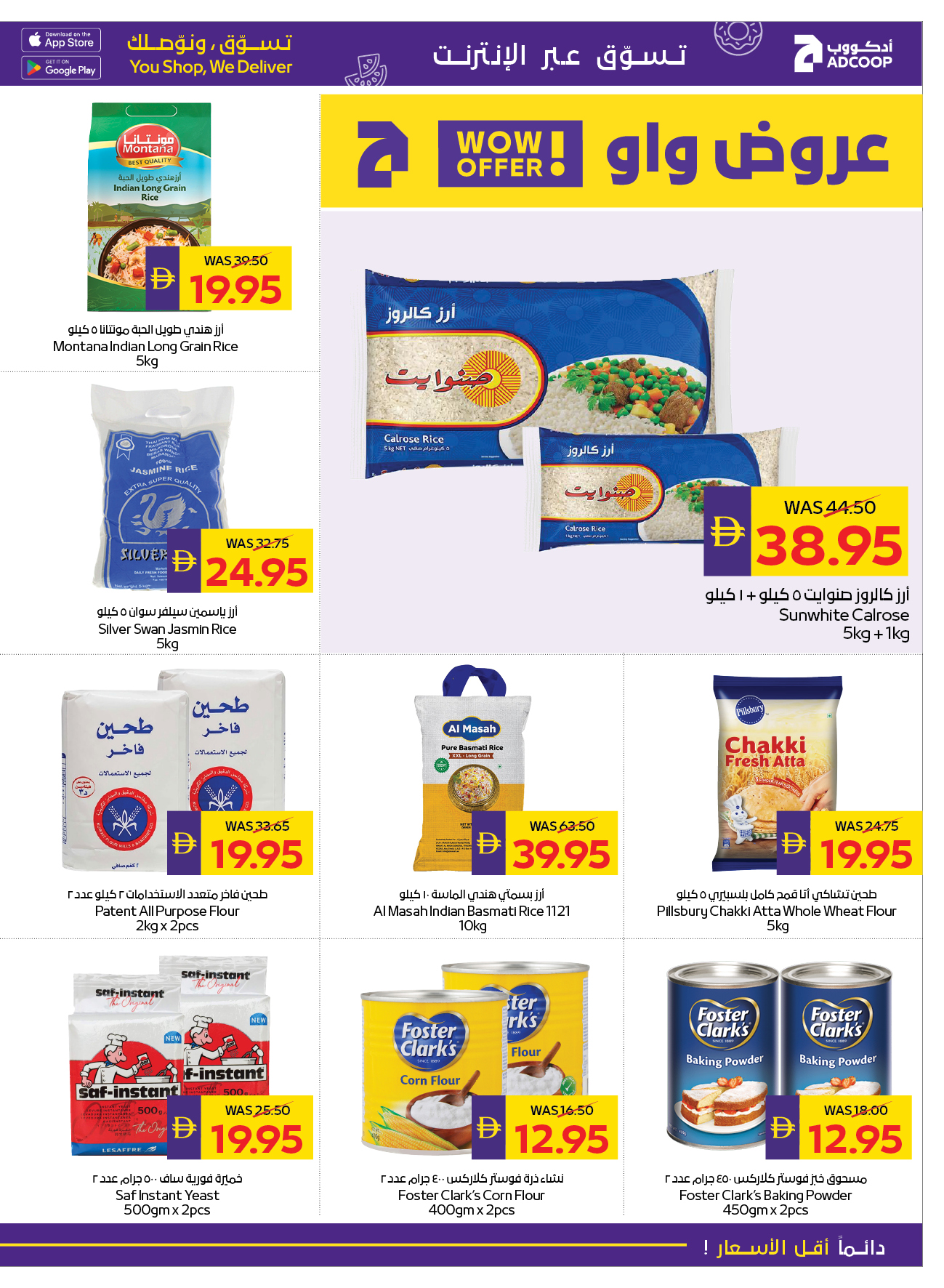 Abu Dhabi coop ADCOOP UAE Offers from 22 to 28 January 2026 Welcome Ramadan Offers