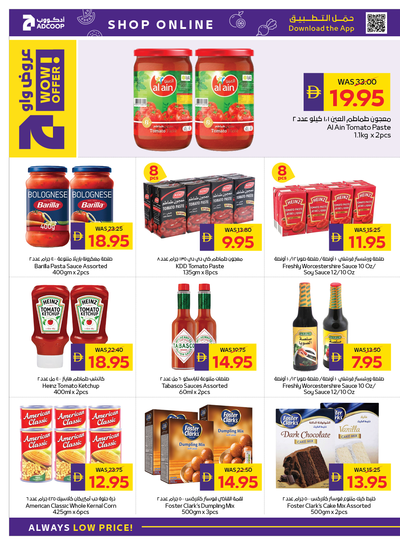 Abu Dhabi coop ADCOOP UAE Offers from 22 to 28 January 2026 Welcome Ramadan Offers