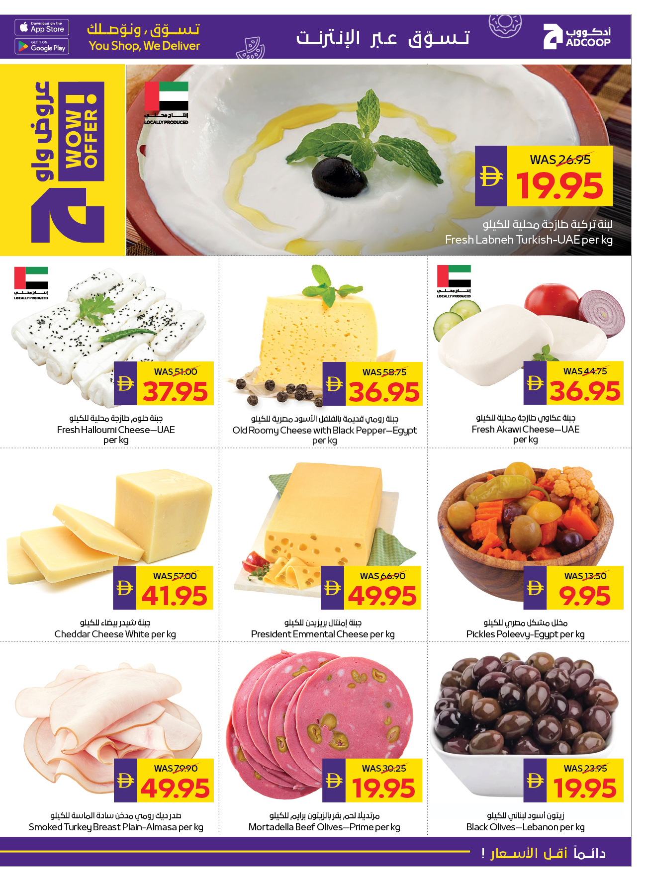 Abu Dhabi coop ADCOOP UAE Offers from 22 to 28 January 2026 Welcome Ramadan Offers