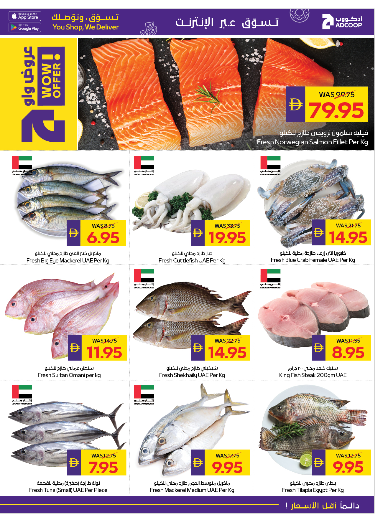 Abu Dhabi coop ADCOOP UAE Offers from 22 to 28 January 2026 Welcome Ramadan Offers