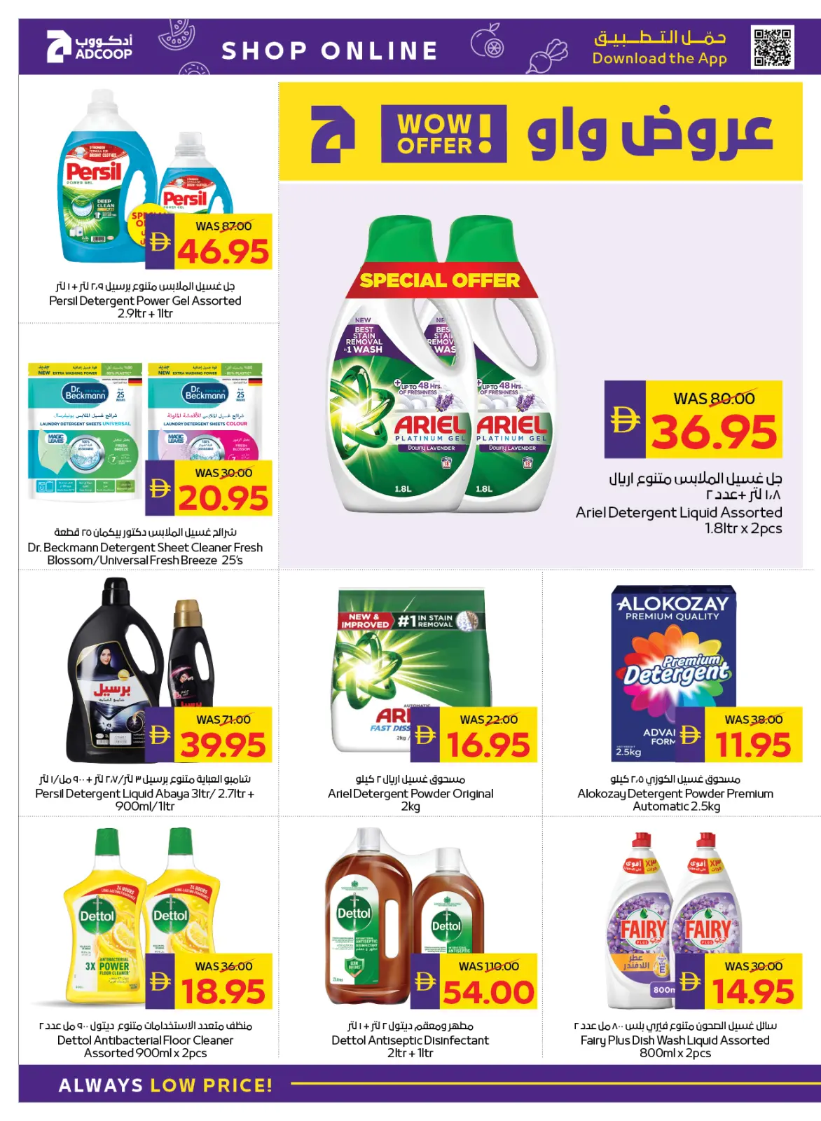 Página 14 en Ofertas de Bienvenido Ramadán en Cooperativa de Abu Dabi ADCOOP Emiratos Árabes Unidos