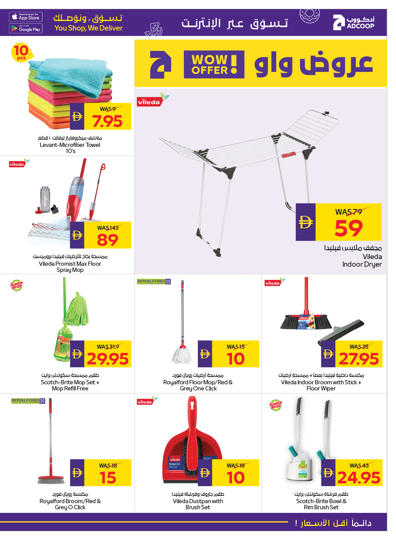 Abu Dhabi coop ADCOOP UAE Offers from 22 to 28 January 2026 Welcome Ramadan Offers
