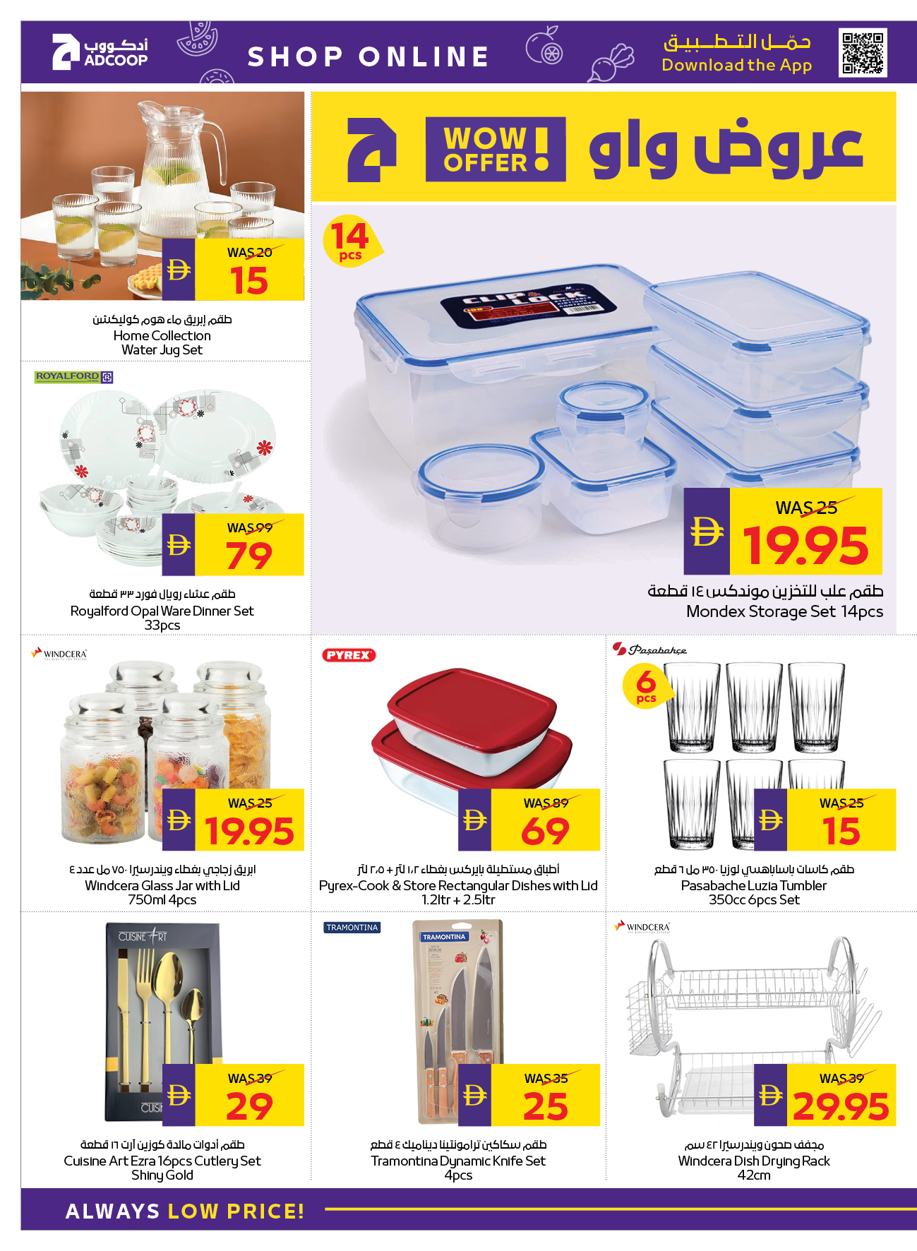 Abu Dhabi coop ADCOOP UAE Offers from 22 to 28 January 2026 Welcome Ramadan Offers