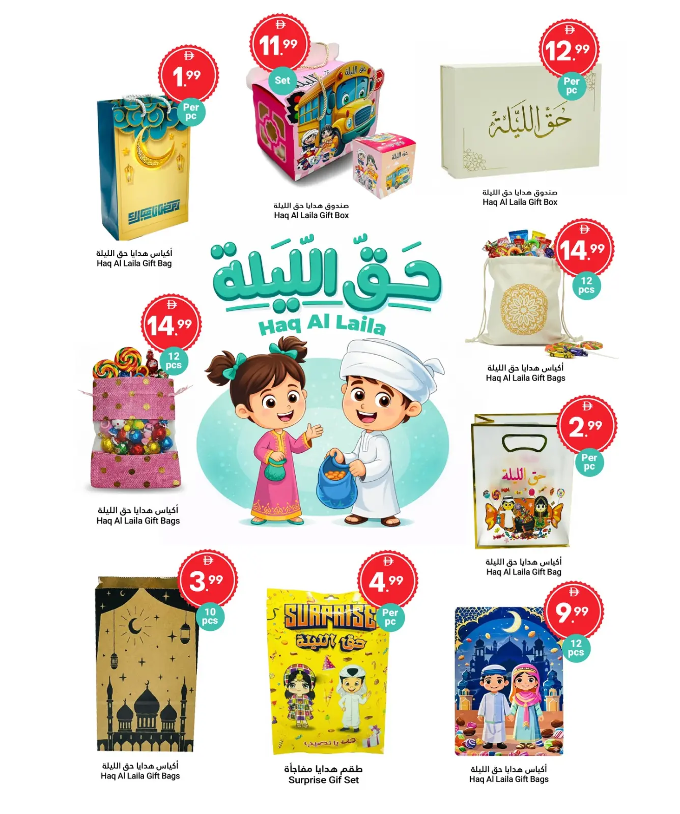 Page 7 in Welcome Ramadan Offers at Grand Emirates Market UAE