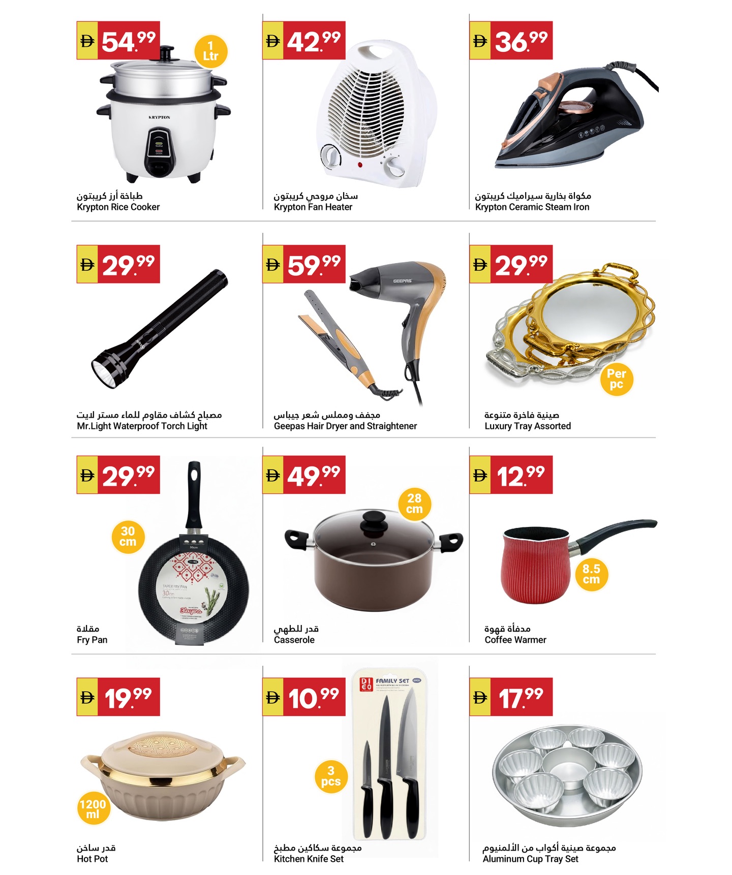 Ofertas de Gran Mercado Omartz  Abu Dhabi  de 22 a 28 enero Ofertas de Bienvenido Ramadán