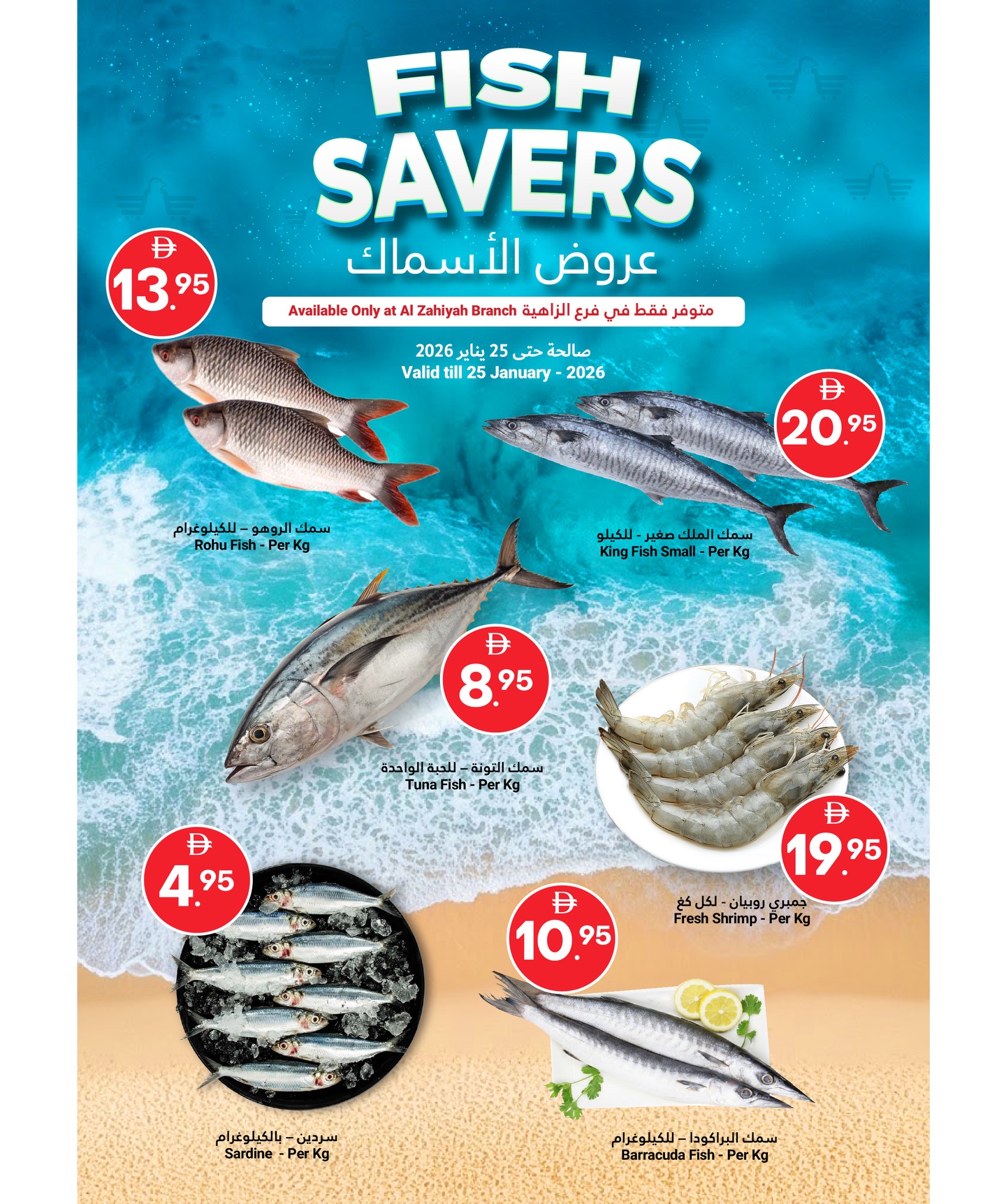 Ofertas de Gran Mercado Omartz  Abu Dhabi  de 22 a 28 enero Ofertas de Bienvenido Ramadán