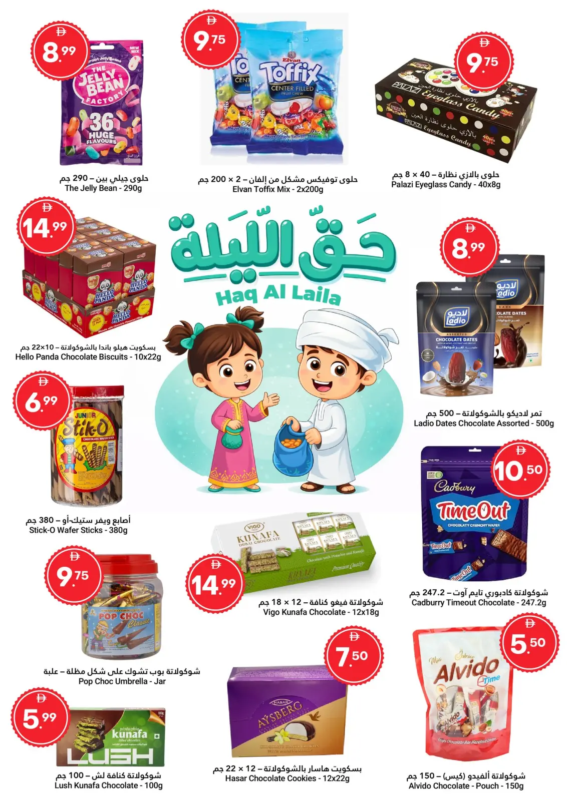 Page 9 in Welcome Ramadan Offers at Grand Emirates Market UAE