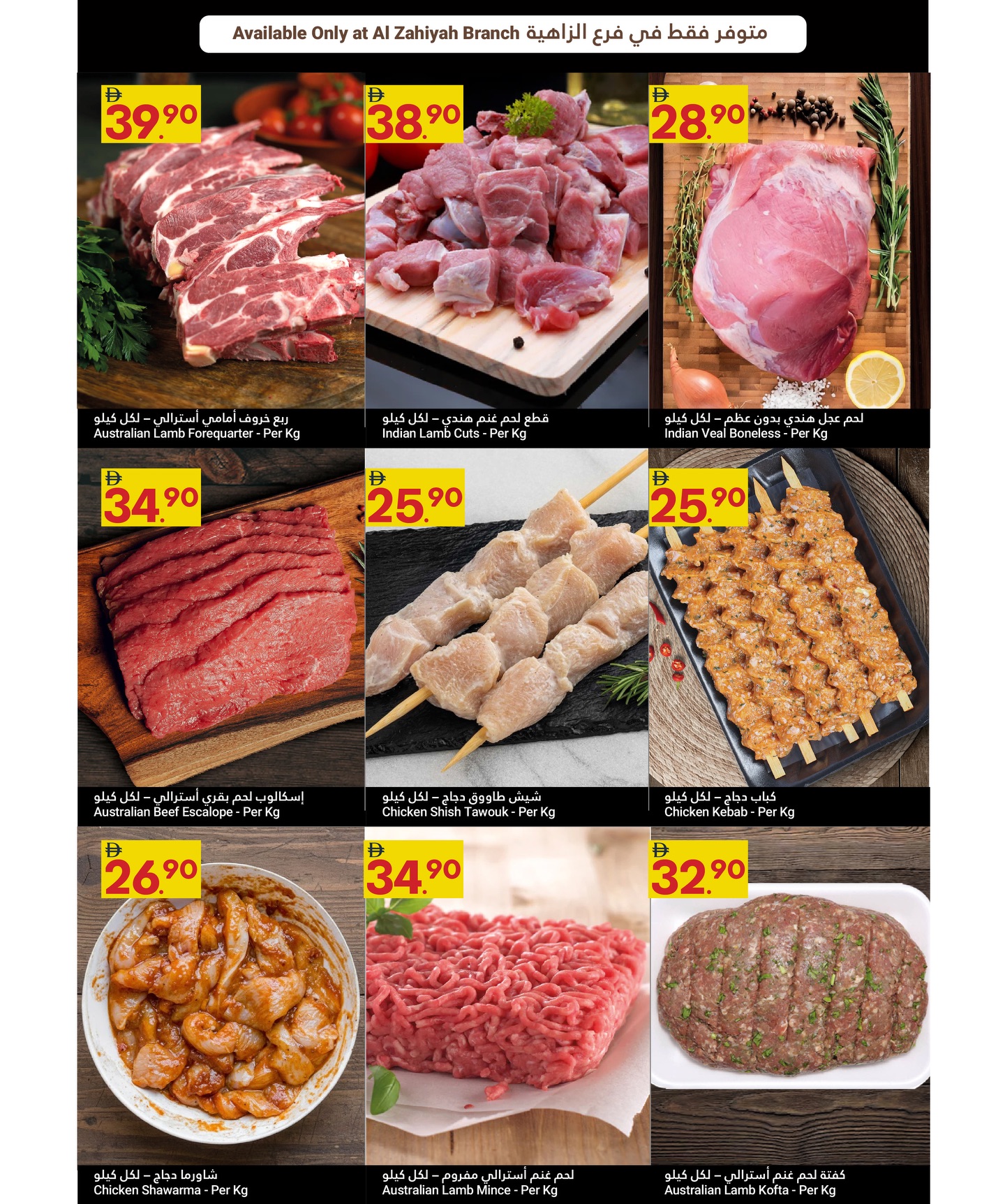 Ofertas de Gran Mercado Omartz  Abu Dhabi  de 22 a 28 enero Ofertas de Bienvenido Ramadán