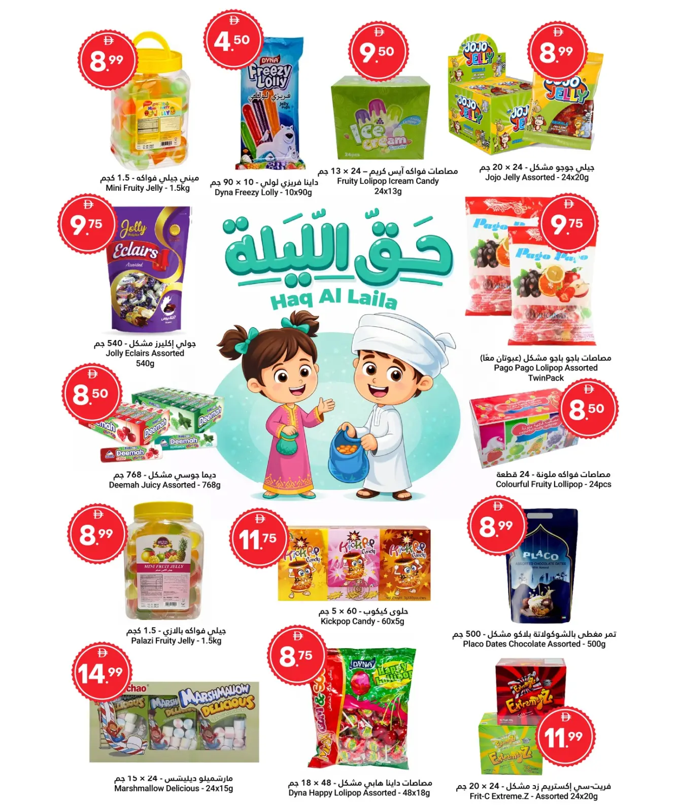 Page 10 in Welcome Ramadan Offers at Grand Emirates Market UAE