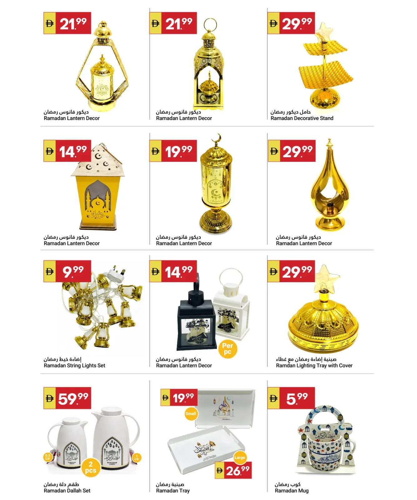 Page 5 in Welcome Ramadan Offers at Grand Emirates Market UAE