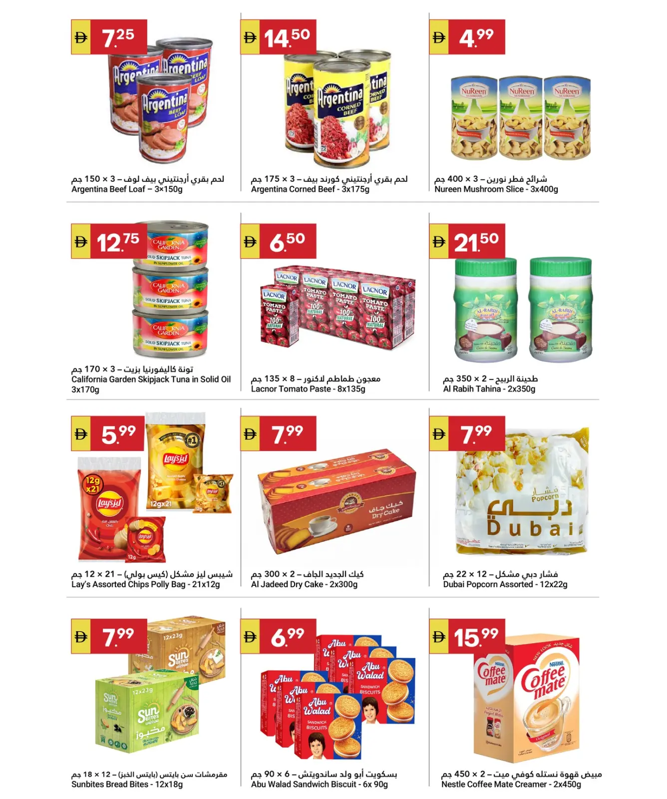 Page 8 in Welcome Ramadan Offers at Grand Emirates Market UAE
