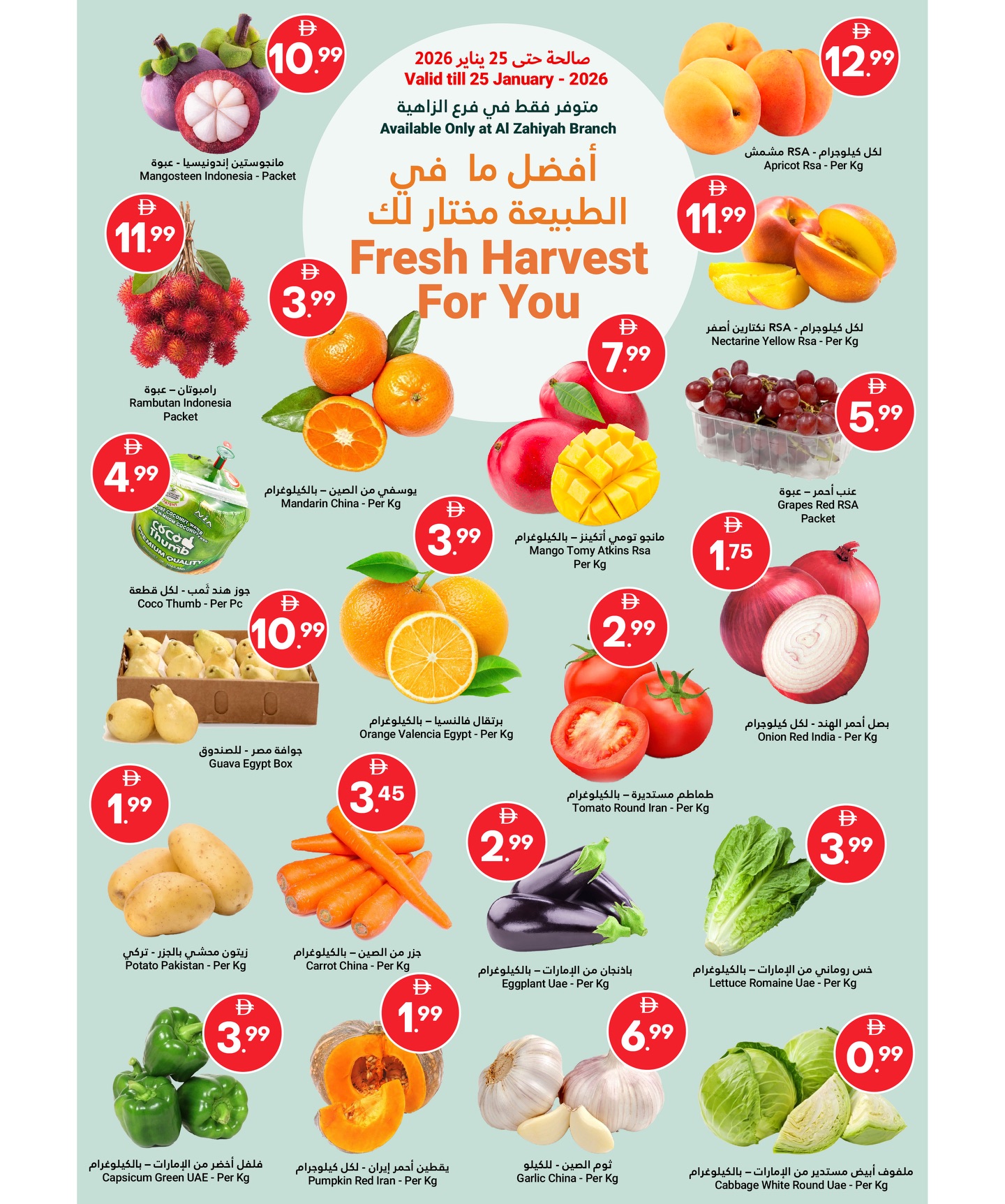 Ofertas de Gran Mercado Omartz  Abu Dhabi  de 22 a 28 enero Ofertas de Bienvenido Ramadán