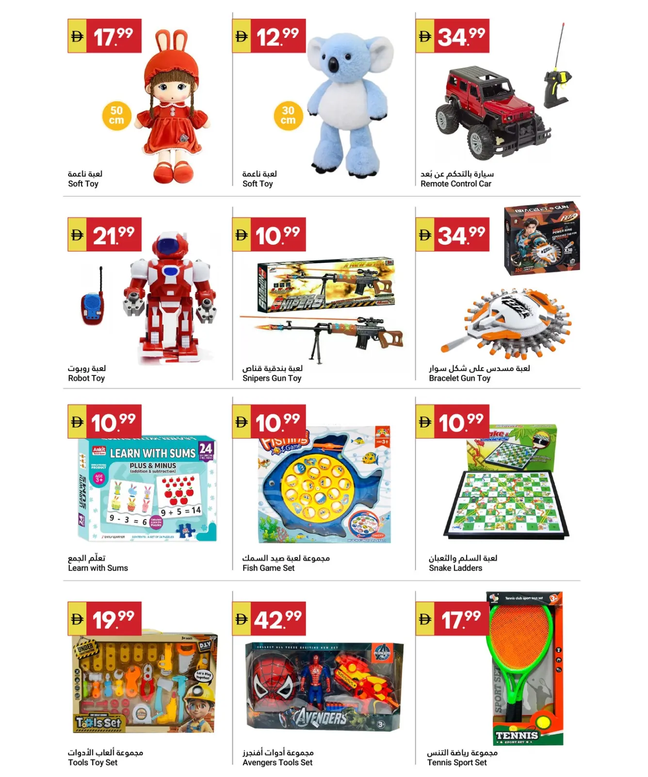 Page 3 in Welcome Ramadan Offers at Grand Emirates Market UAE