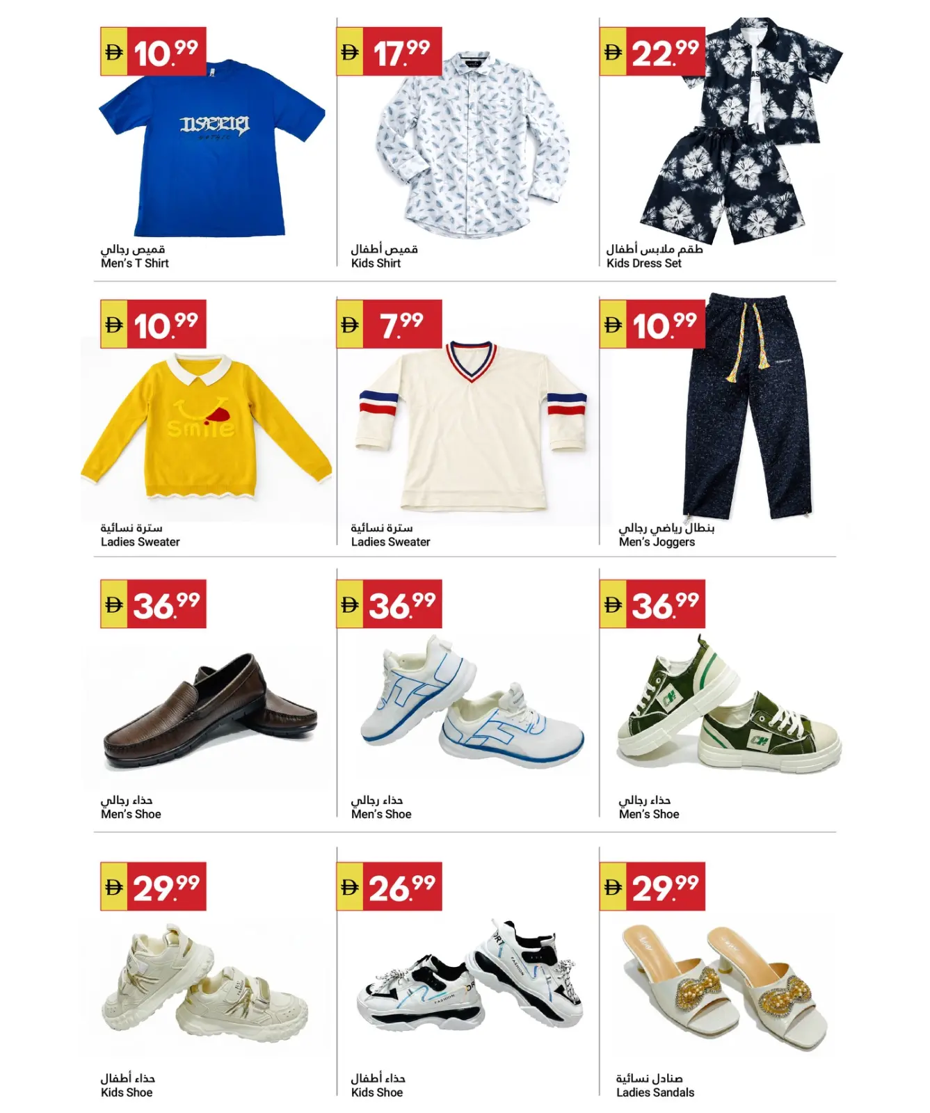 Page 2 in Welcome Ramadan Offers at Grand Emirates Market UAE