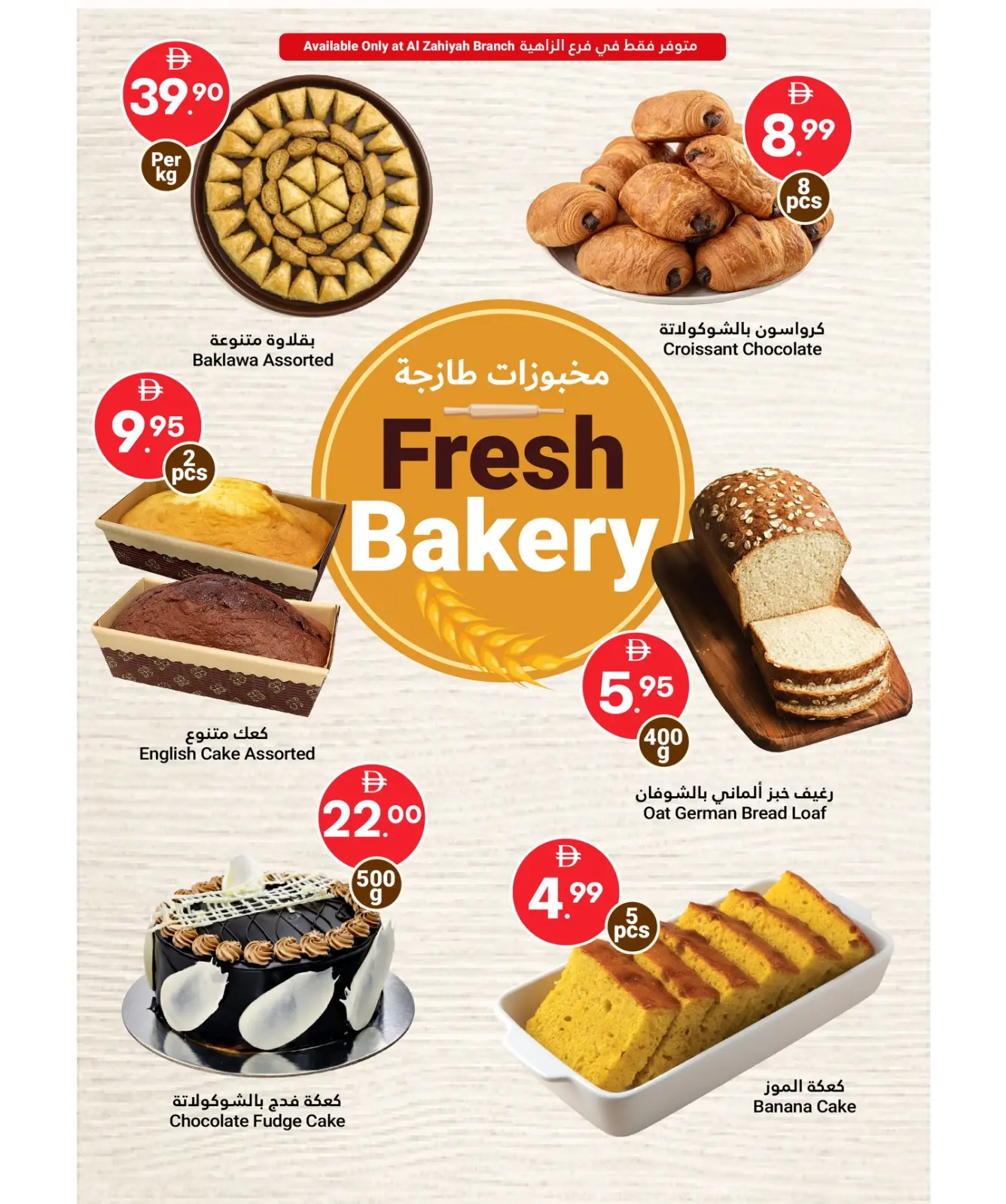 Page 11 in Welcome Ramadan Offers at Grand Emirates Market UAE