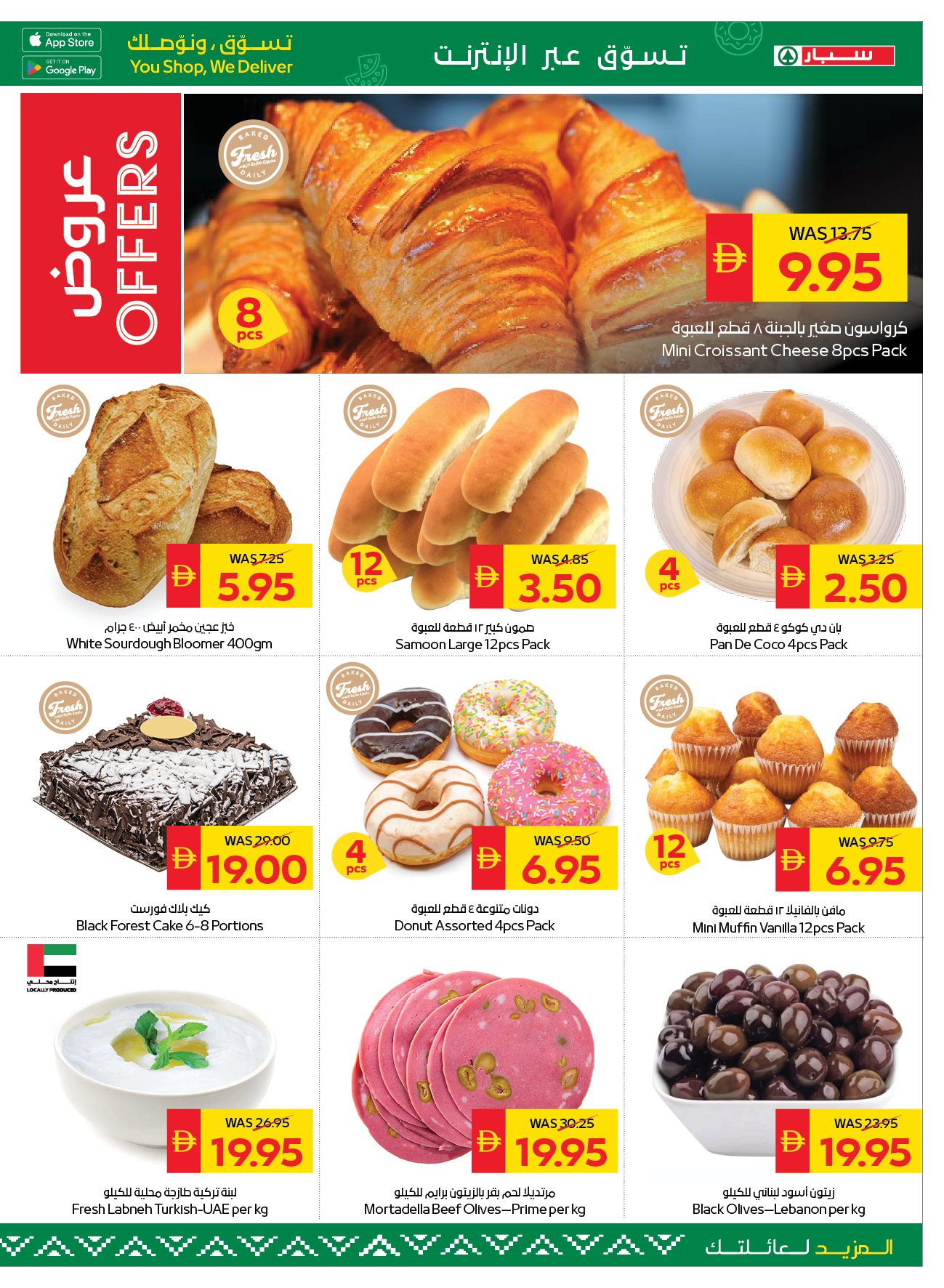 Ofertas de SPAR Emiratos Árabes Unidos de 22 a 28 enero 2026 Ofertas de Bienvenido Ramadán