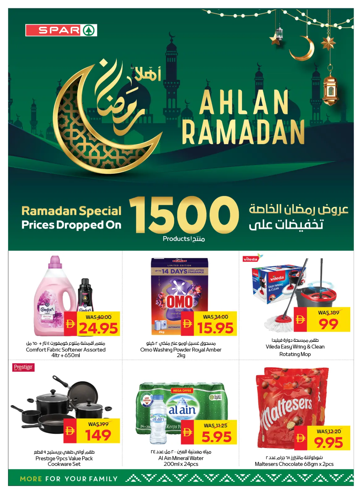 Page 2 in Welcome Ramadan Offers at SPAR UAE