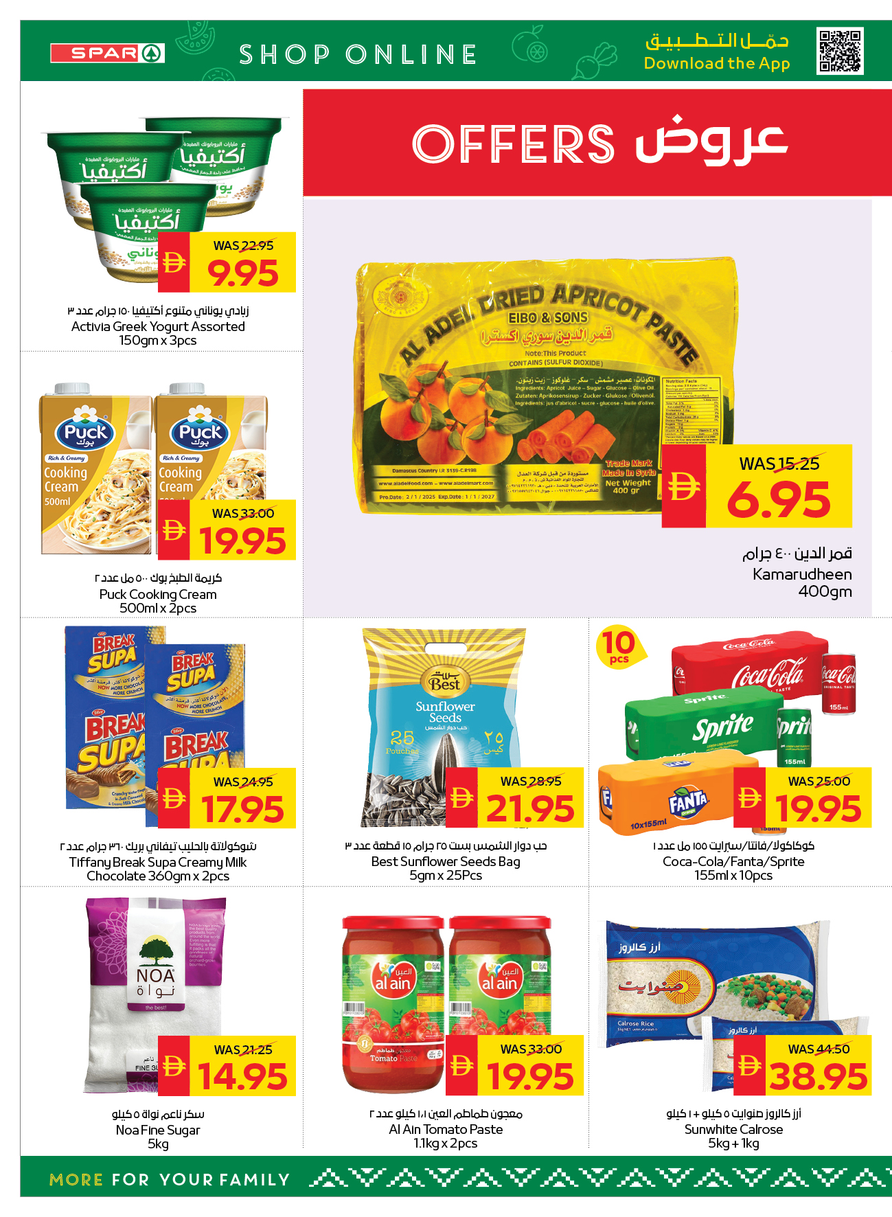 Ofertas de SPAR Emiratos Árabes Unidos de 22 a 28 enero 2026 Ofertas de Bienvenido Ramadán