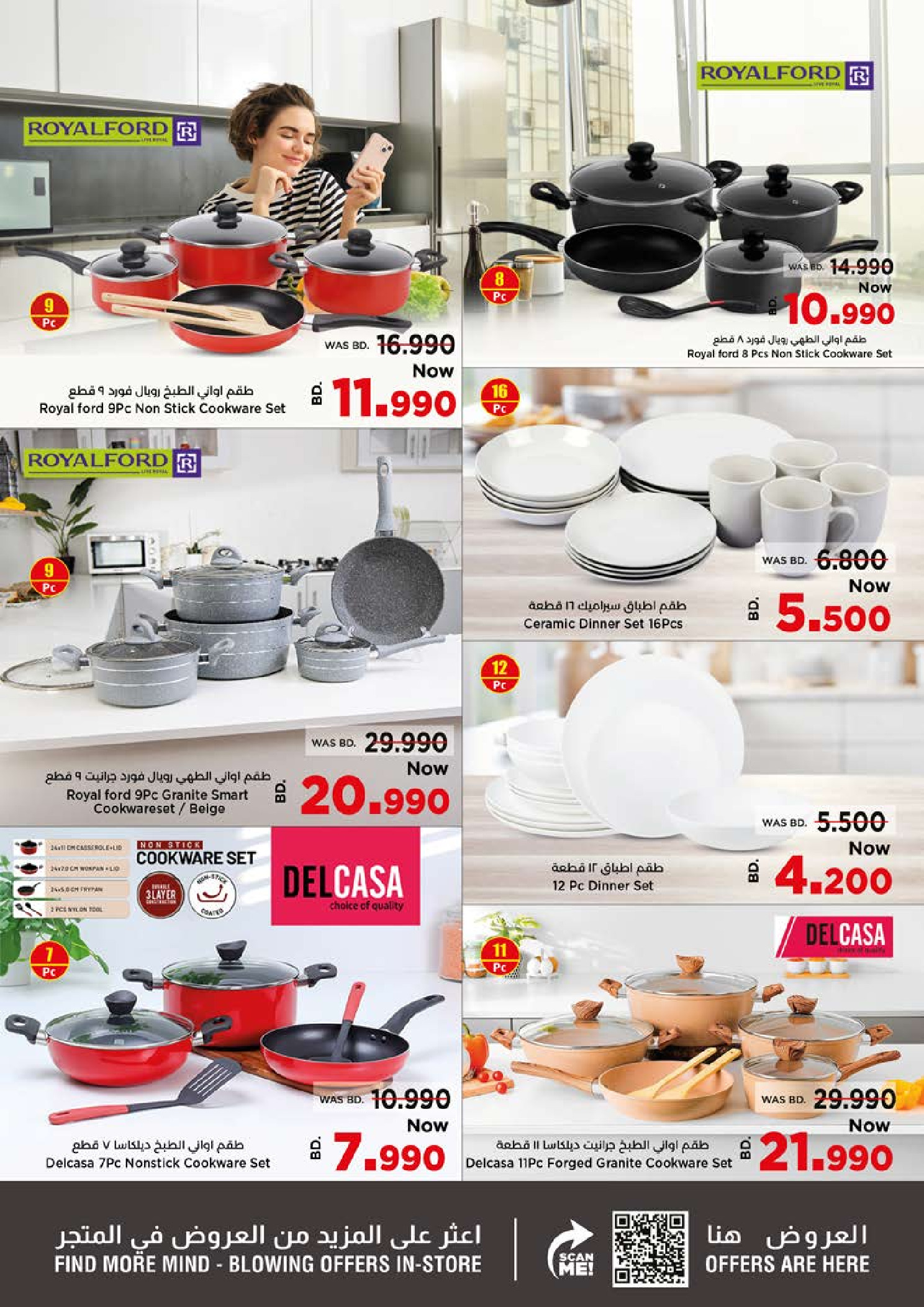 عروض نستو البحرين من 22 يناير حتى 18 فبراير 2026 عروض تجديد المنزل