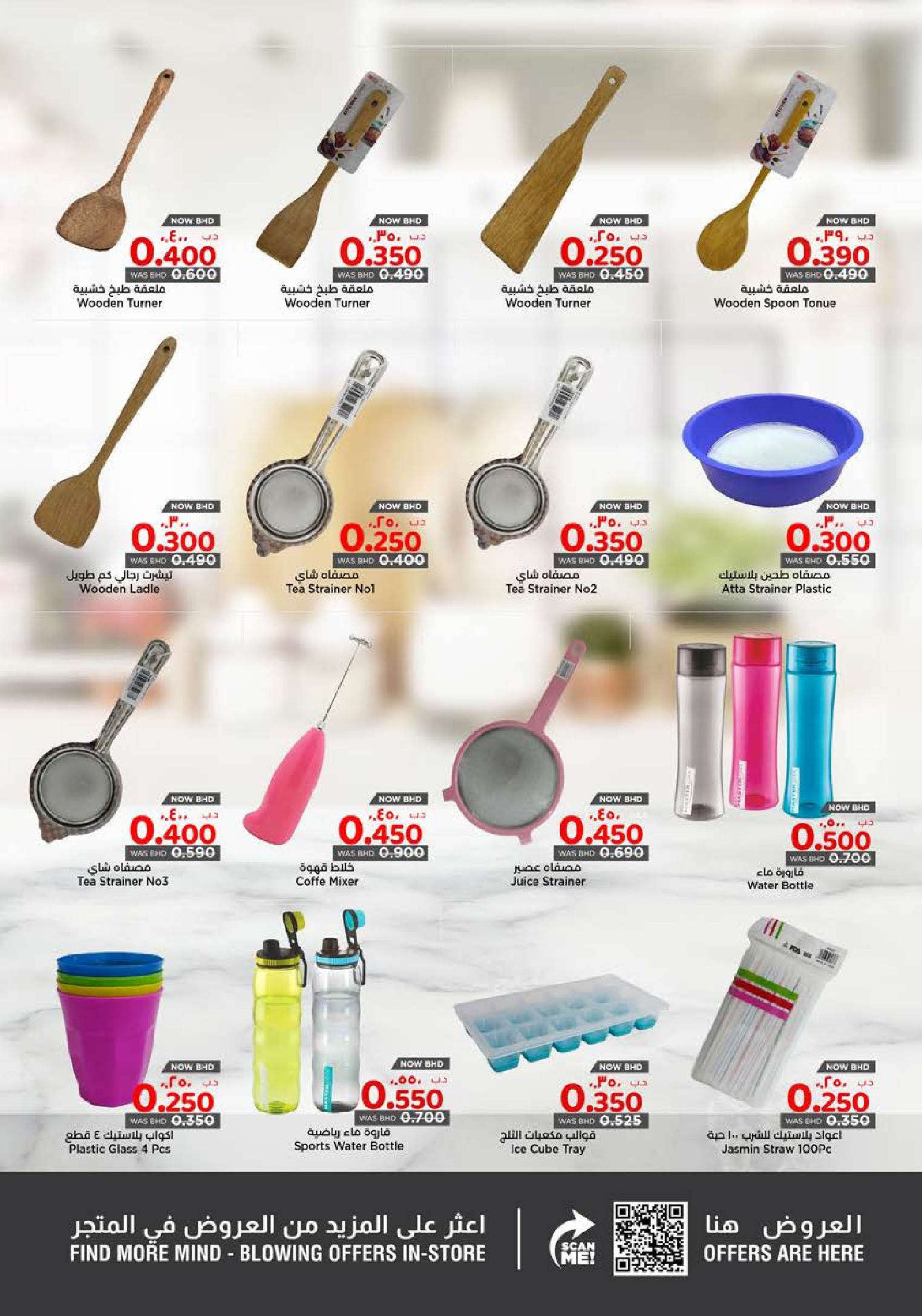 عروض نستو البحرين من 22 يناير حتى 18 فبراير 2026 عروض تجديد المنزل