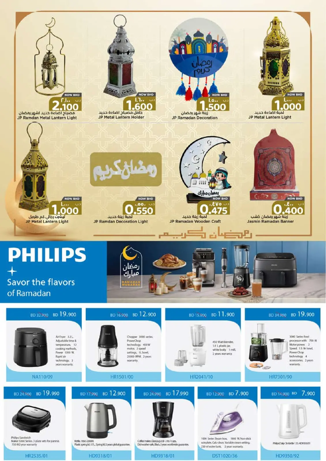 Página 12 en Ofertas de reformas de viviendas en Nesto Bahréin