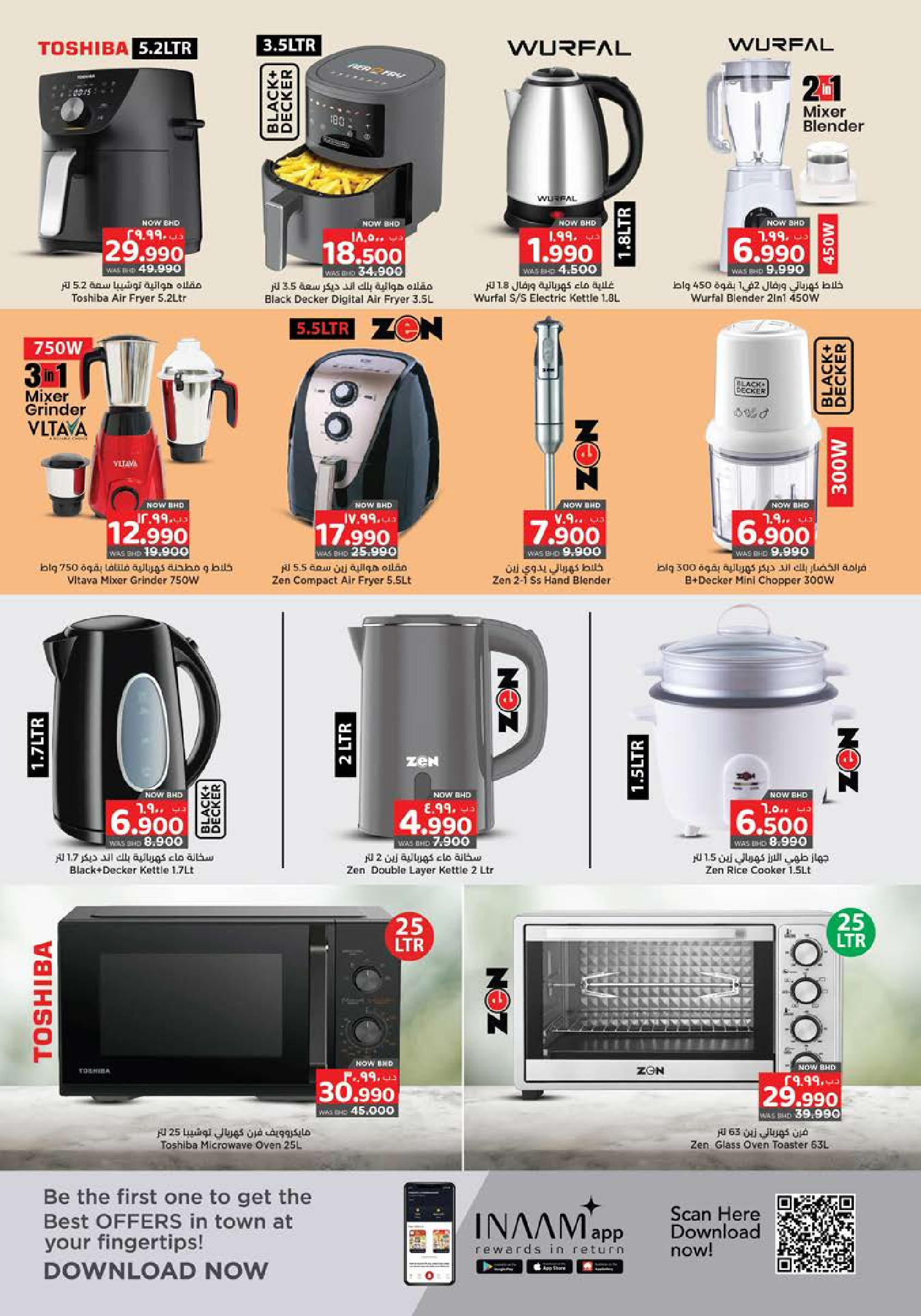 عروض نستو البحرين من 22 يناير حتى 18 فبراير 2026 عروض تجديد المنزل