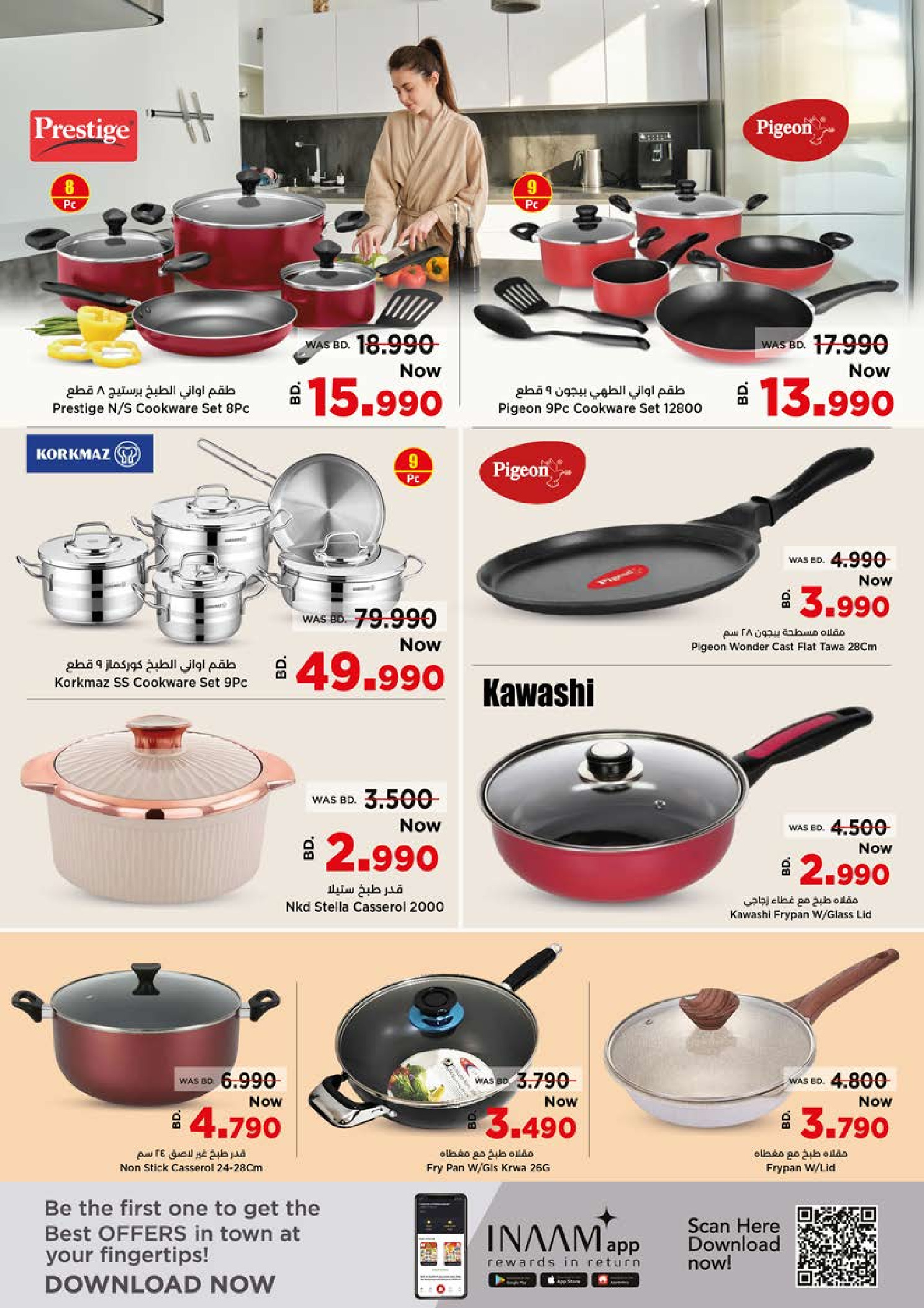 عروض نستو البحرين من 22 يناير حتى 18 فبراير 2026 عروض تجديد المنزل