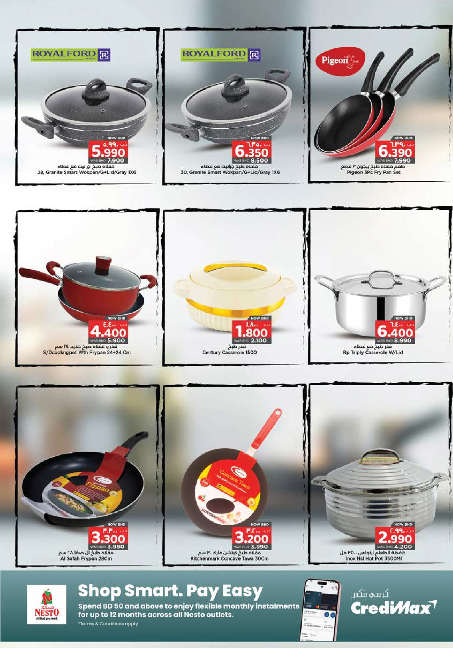 عروض نستو البحرين من 22 يناير حتى 18 فبراير 2026 عروض تجديد المنزل