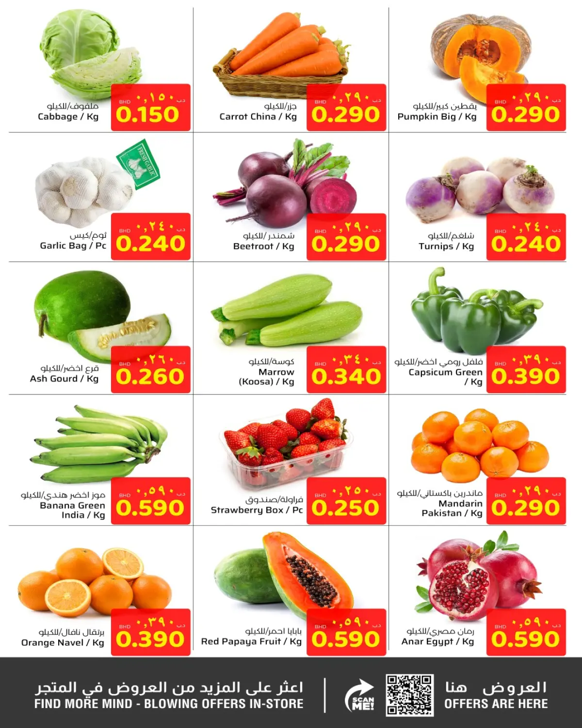 Nesto Bahrain Offers from 22 to 24 January 2026 Big Basket Deals - Page 2