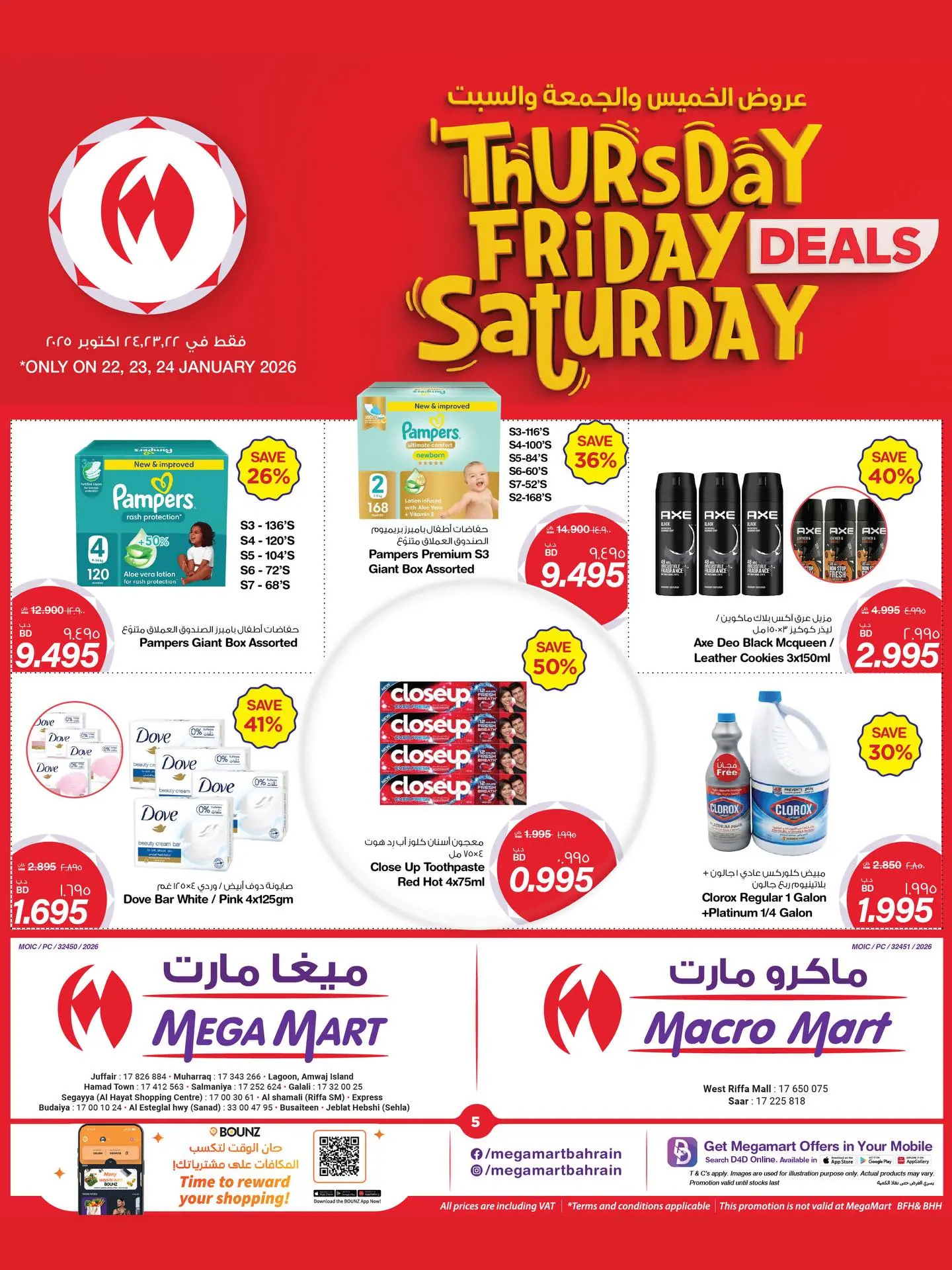 Offres Mega mart Bahrein de 22 à 24 janvier 2026 Offres week-end