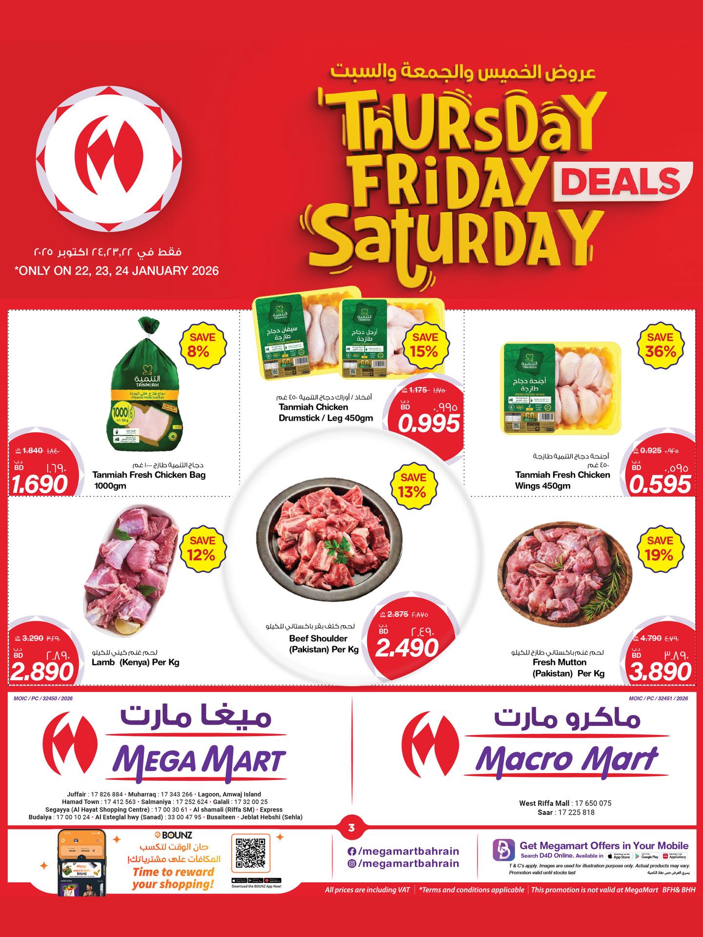 Offres Mega mart Bahrein de 22 à 24 janvier 2026 Offres week-end