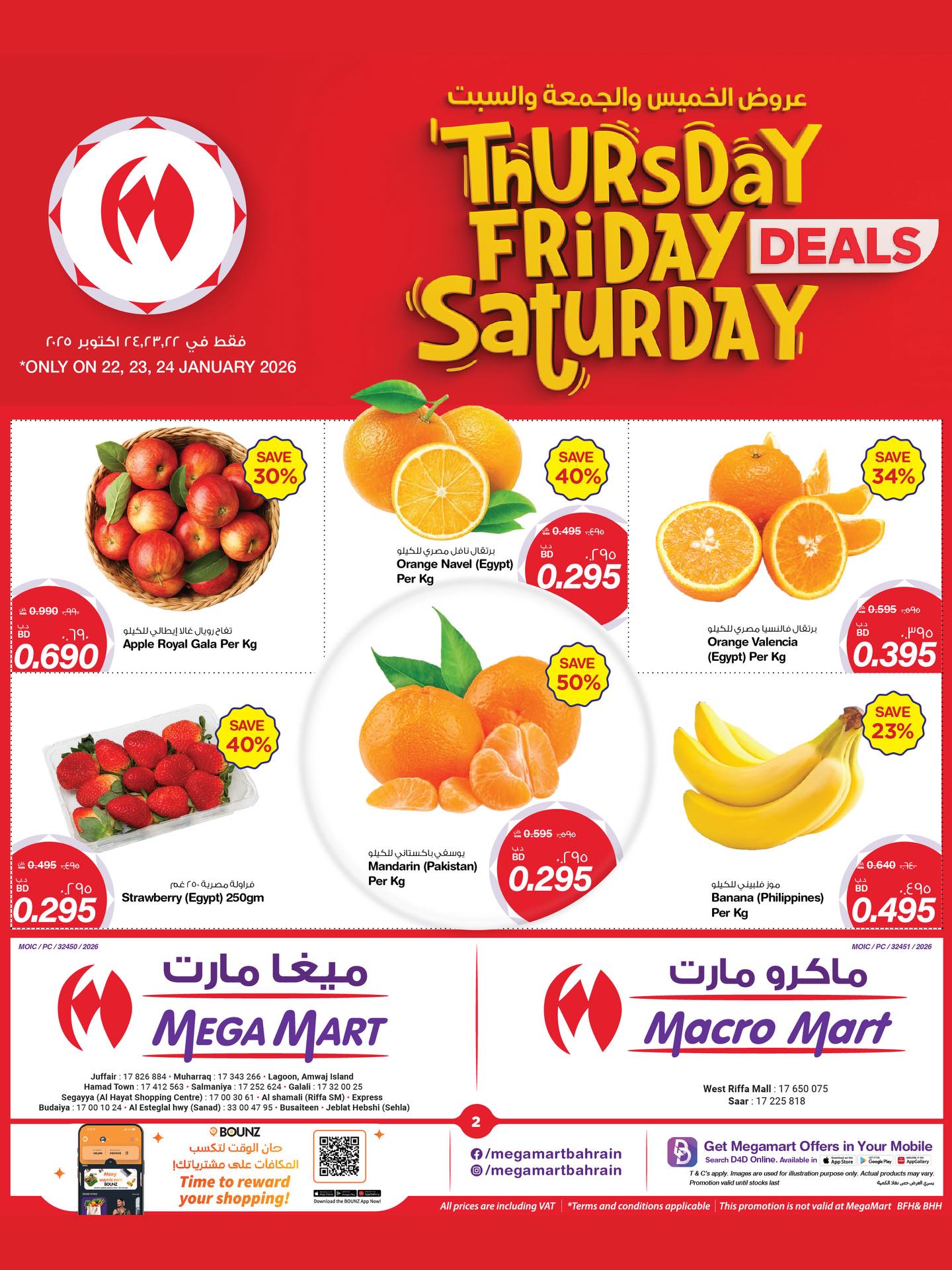 Offres Mega mart Bahrein de 22 à 24 janvier 2026 Offres week-end