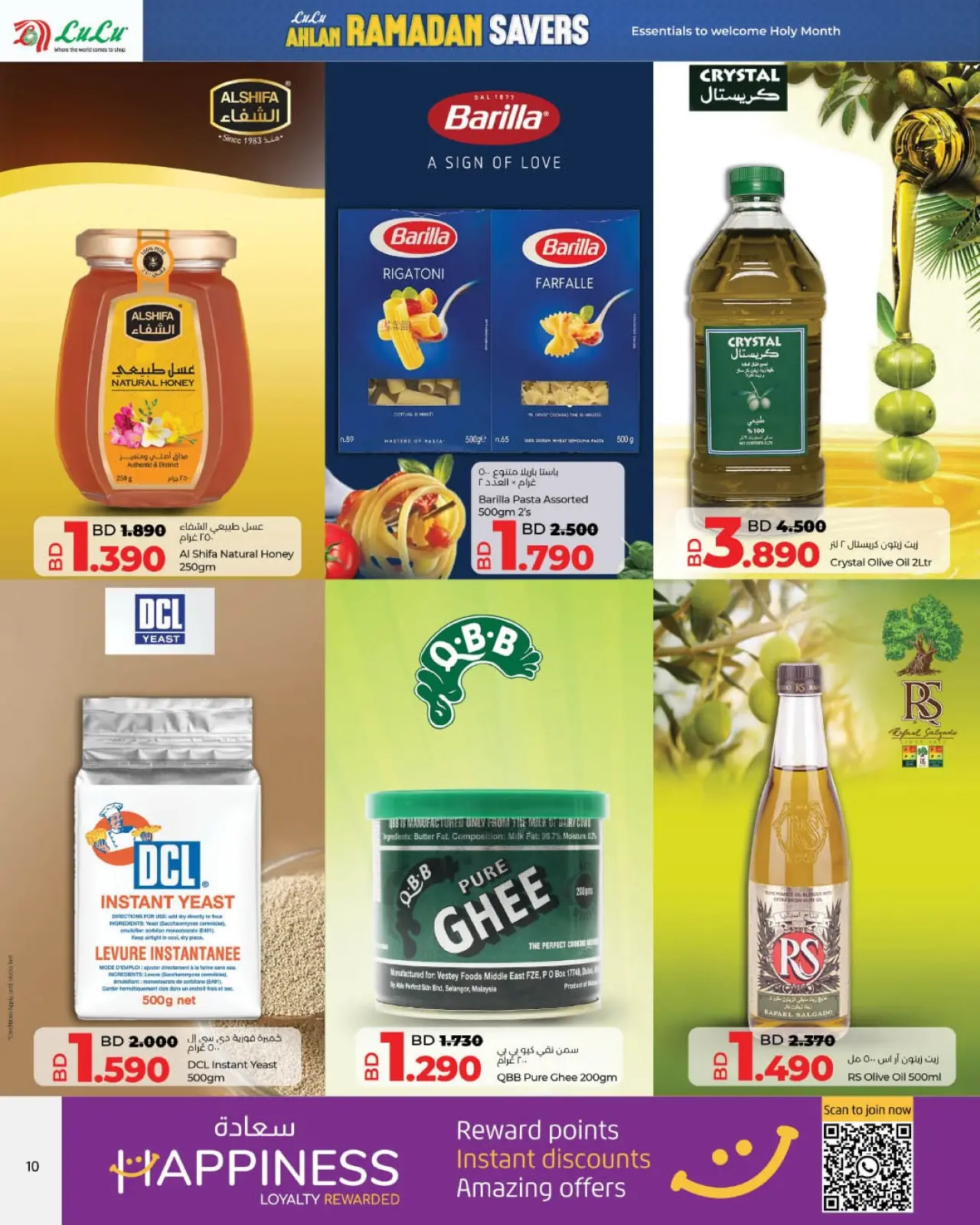 صفحة 40 ضمن عروض رمضان التوفير في لولو البحرين