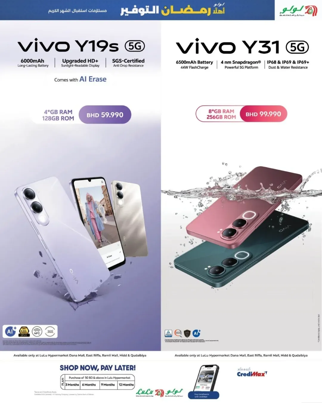 عروض لولو البحرين من 22 يناير حتى 4 فبراير 2026 عروض رمضان التوفير