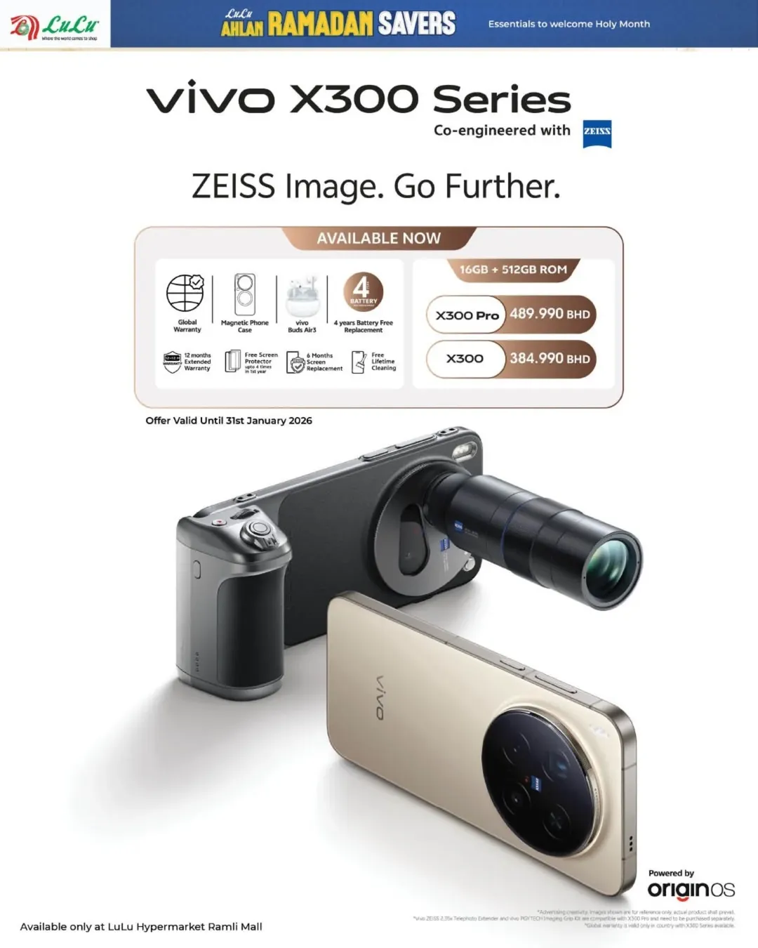 عروض لولو البحرين من 22 يناير حتى 4 فبراير 2026 عروض رمضان التوفير