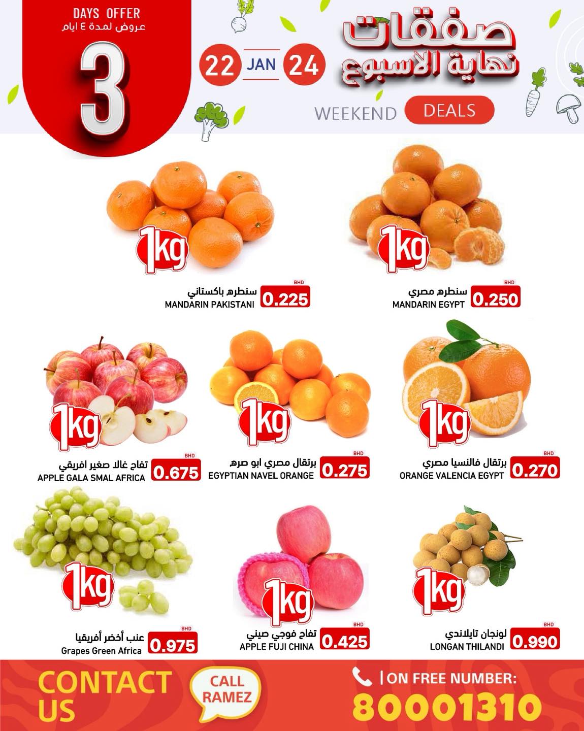 Ramez Markets Bahrain Offers from 22 to 24 January 2026 Weekend Deals