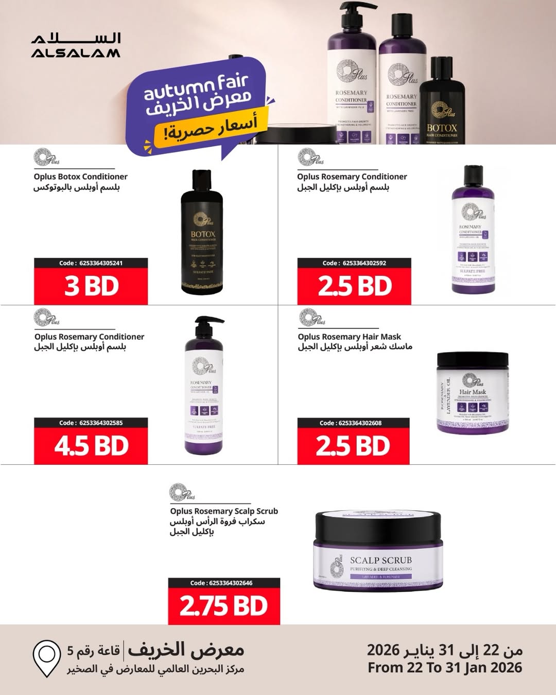 Salam gas Bahrain Offers from 22 to 31 January 2026 Khareef Deals