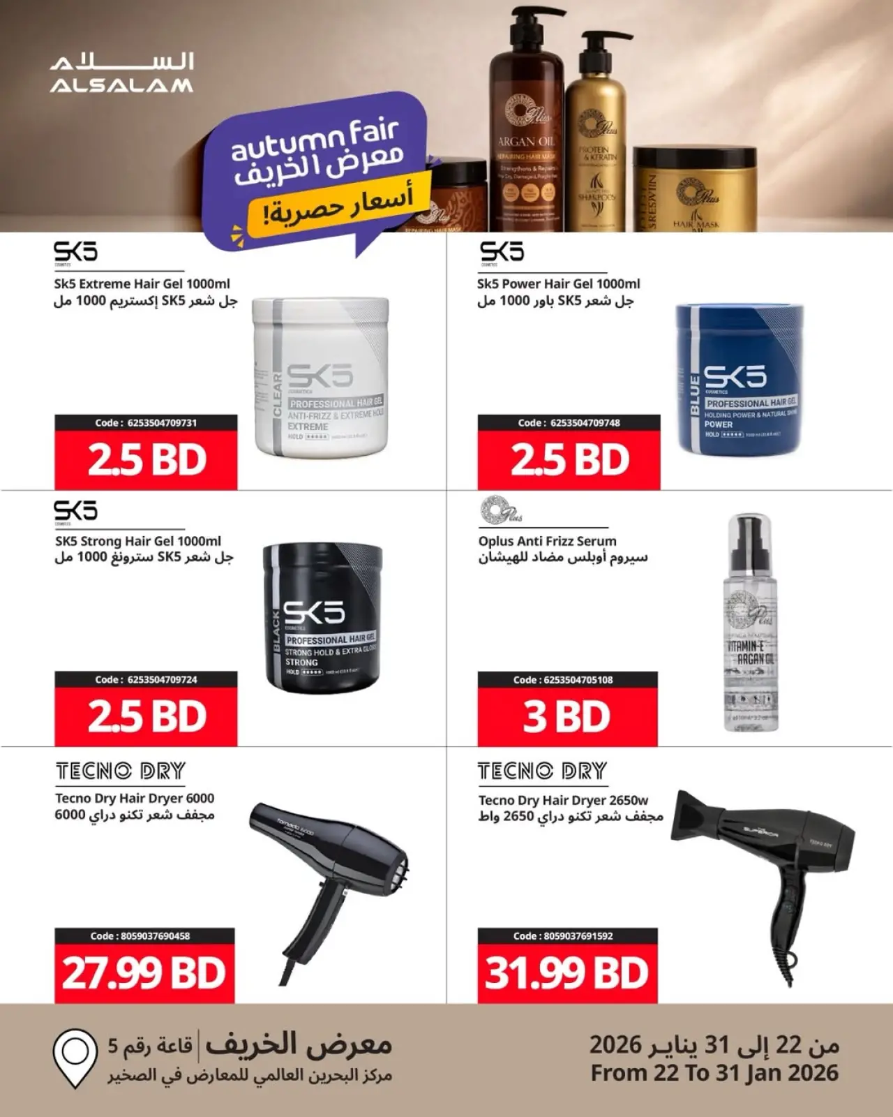 Page 2 in Khareef Deals at Salam gas Bahrain