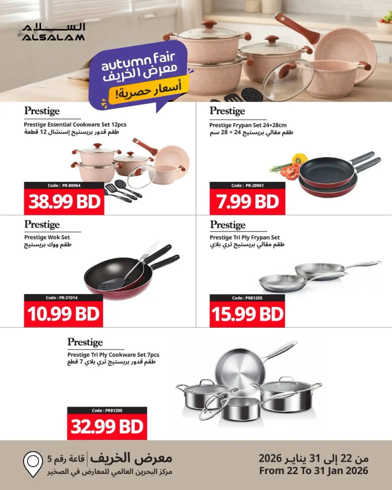 Page 9 in Khareef Deals at Salam gas Bahrain