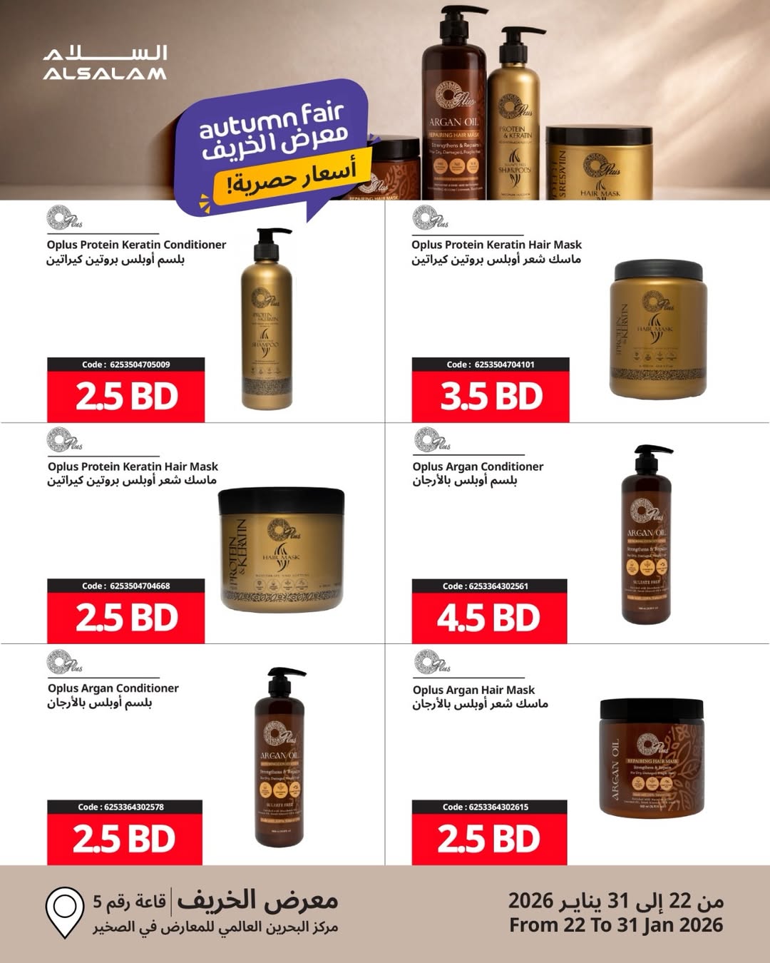 Salam gas Bahrain Offers from 22 to 31 January 2026 Khareef Deals