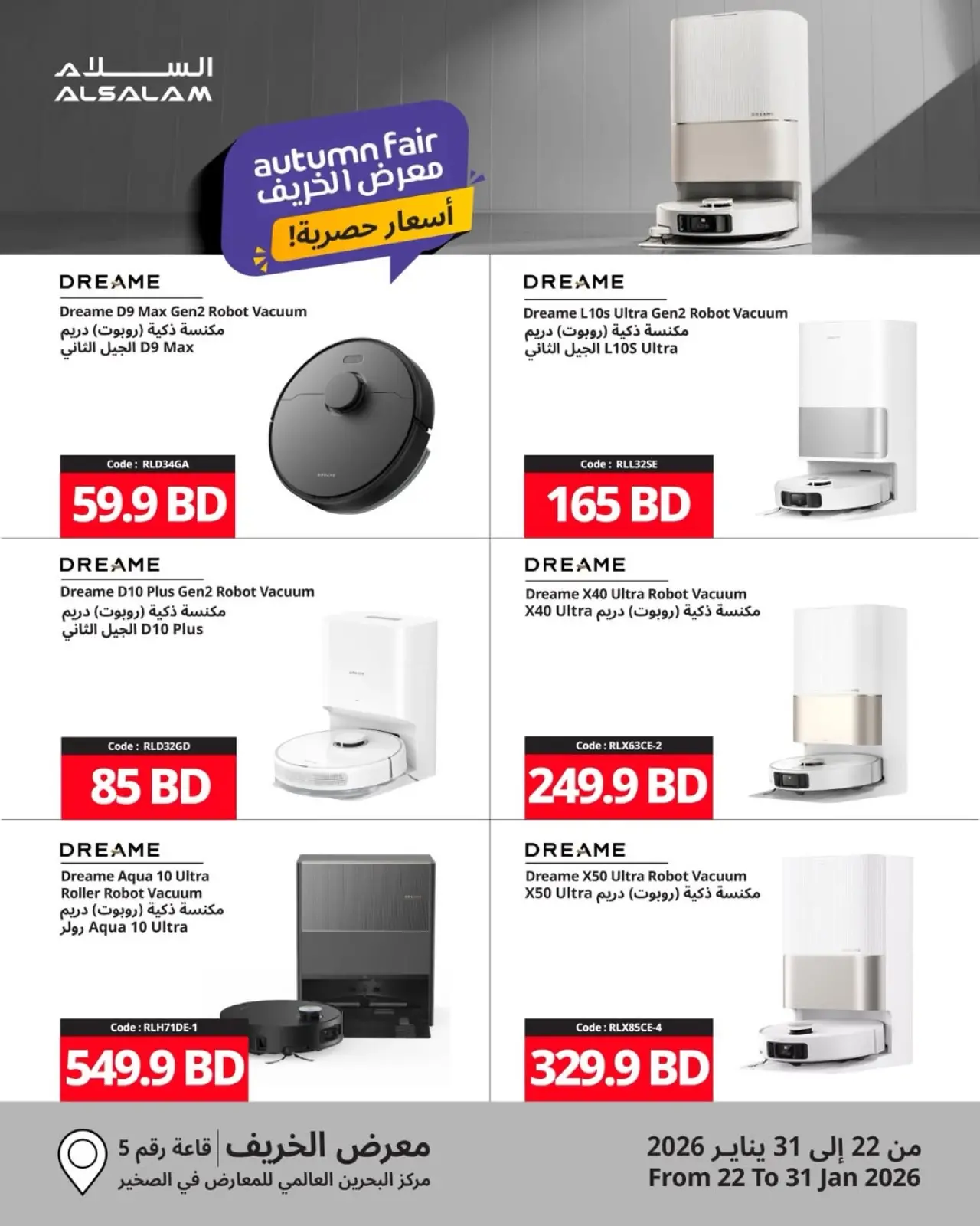 Page 14 in Khareef Deals at Salam gas Bahrain